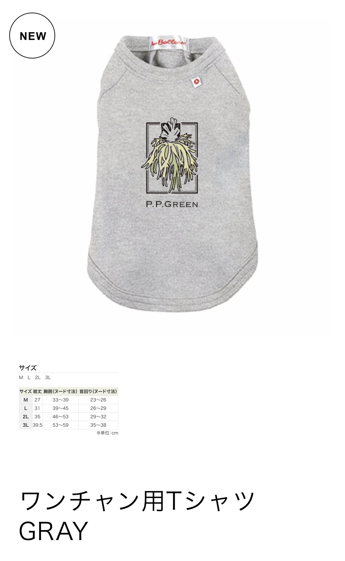 NEW ITEM