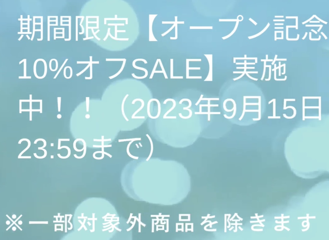 cocouchuu｜ココウチュー商店オープンしました！