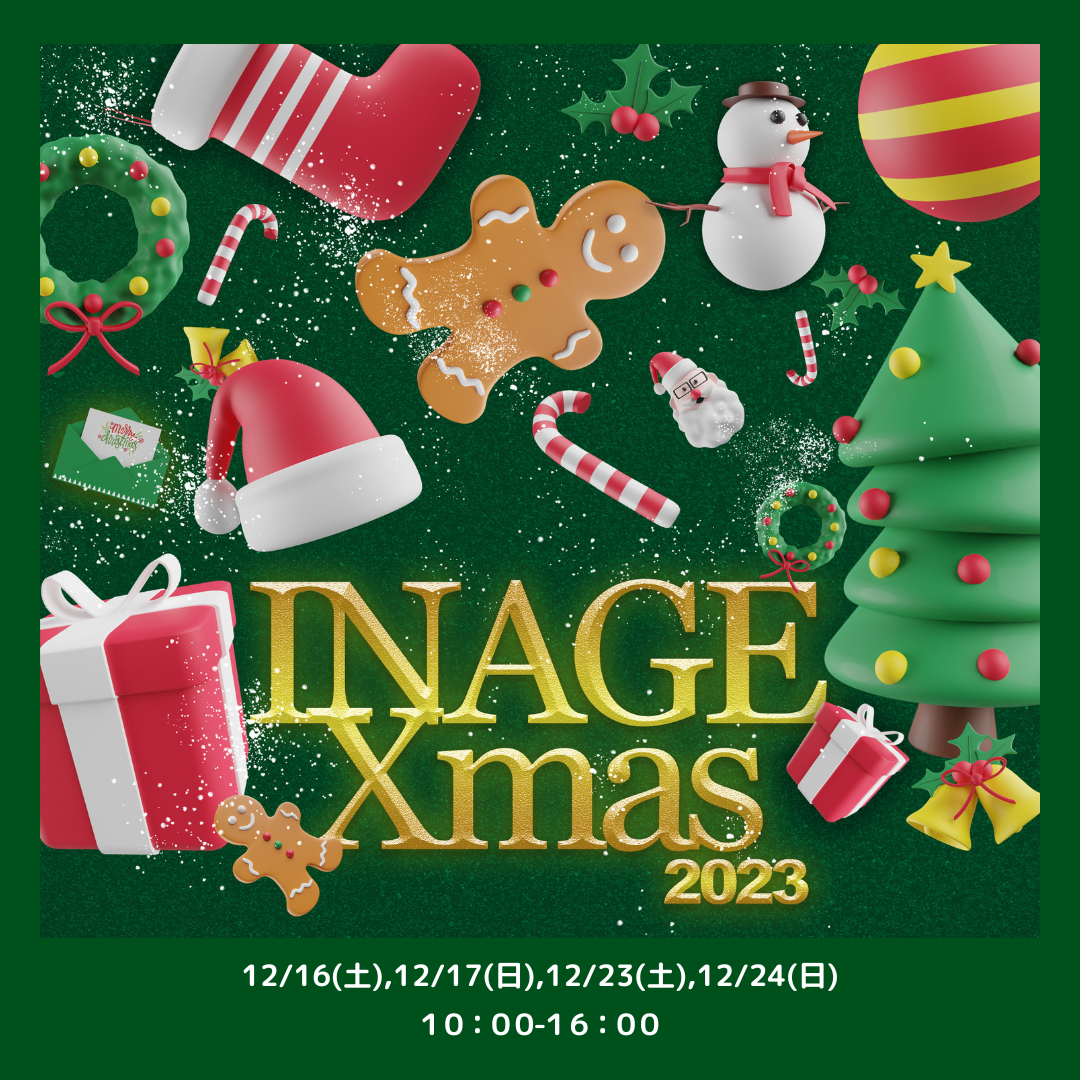 クリスマスマルシェのお知らせ