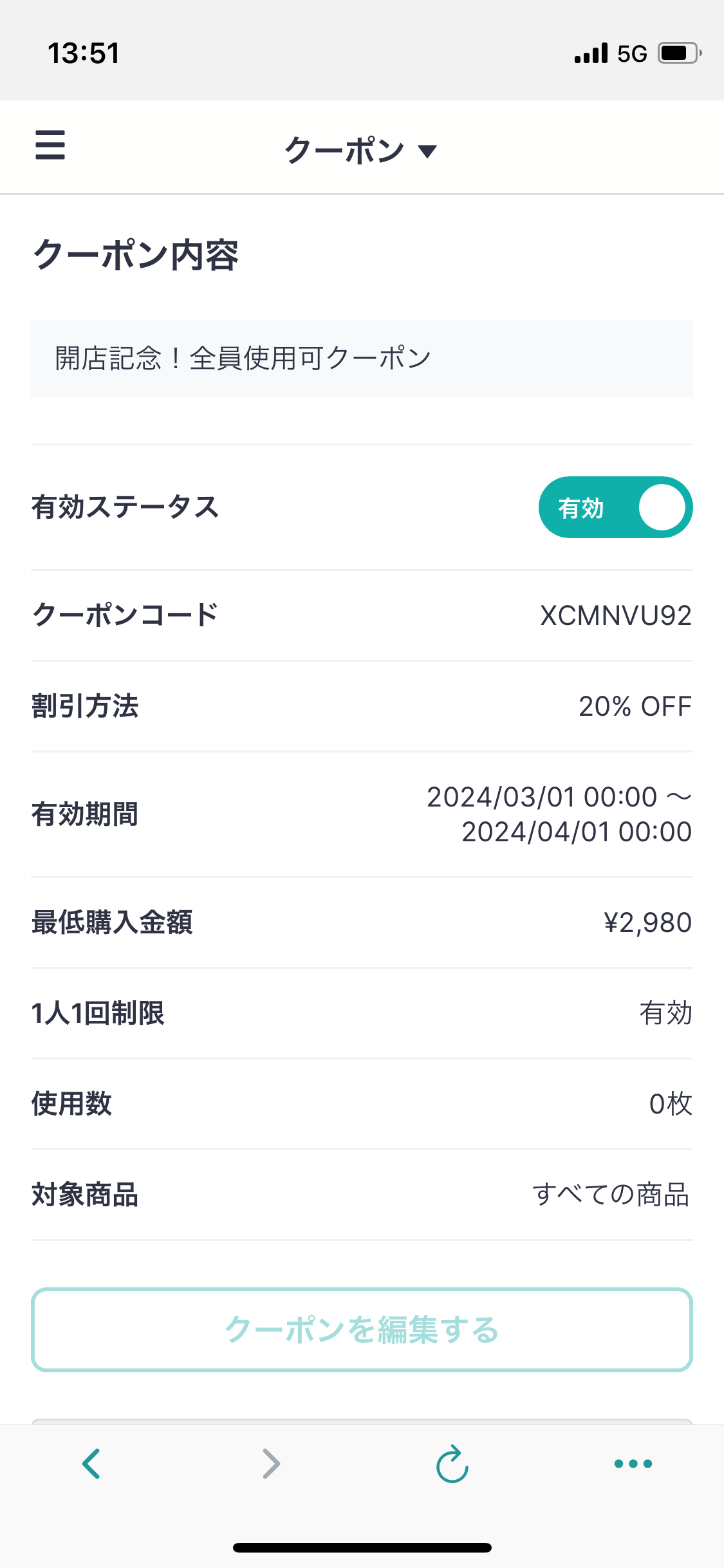 開店記念クーポン開始👍