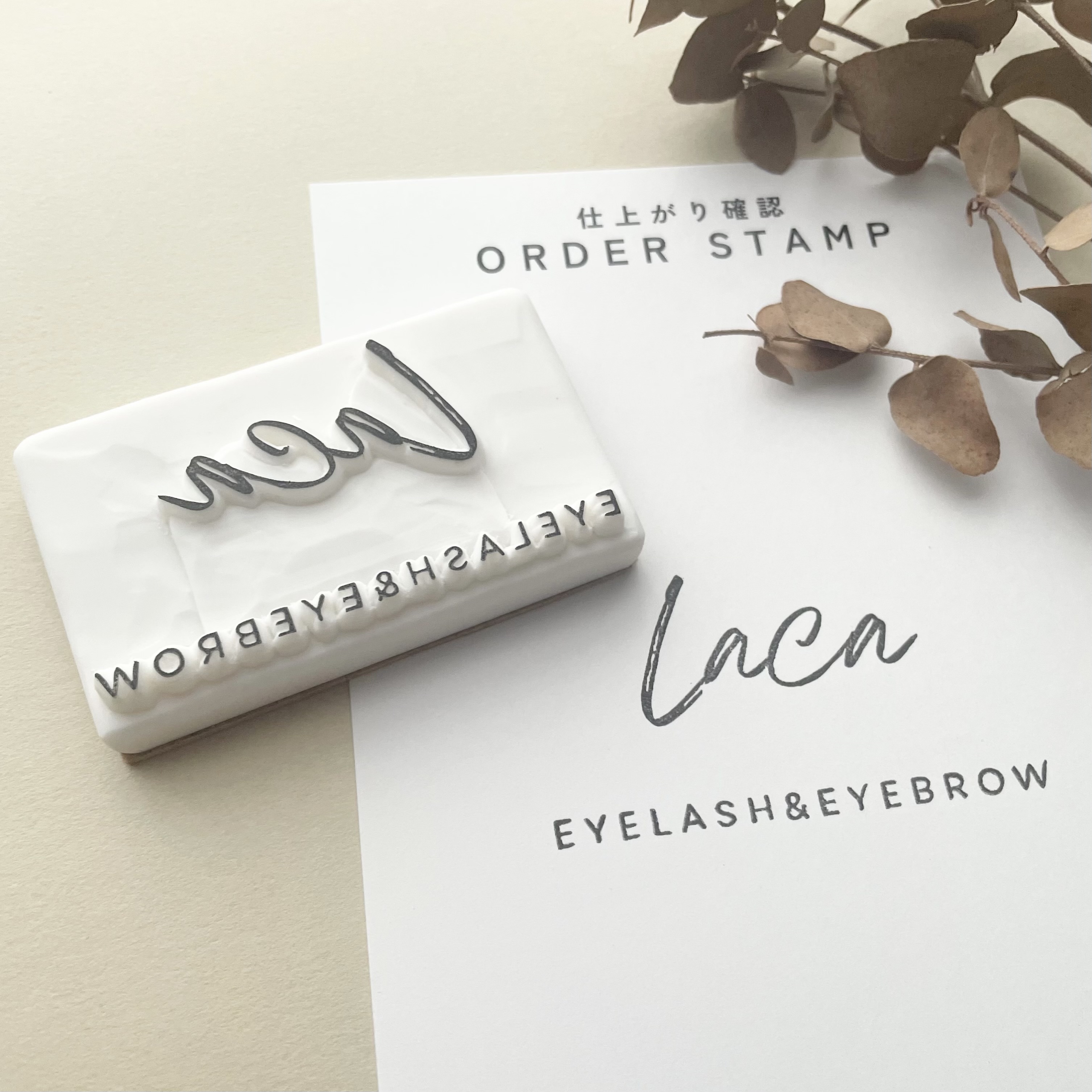 ご依頼のはんこ