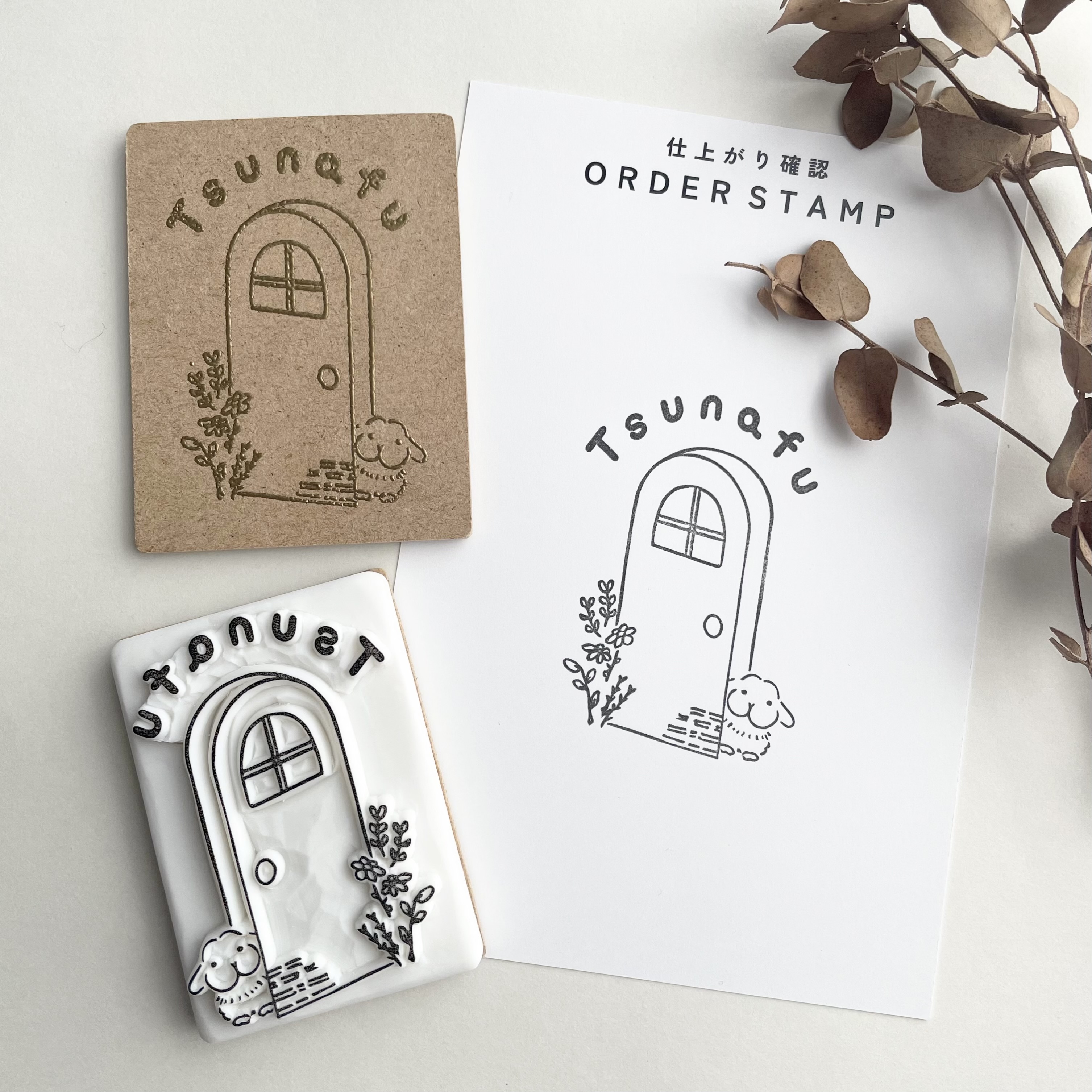 ご依頼のはんこ