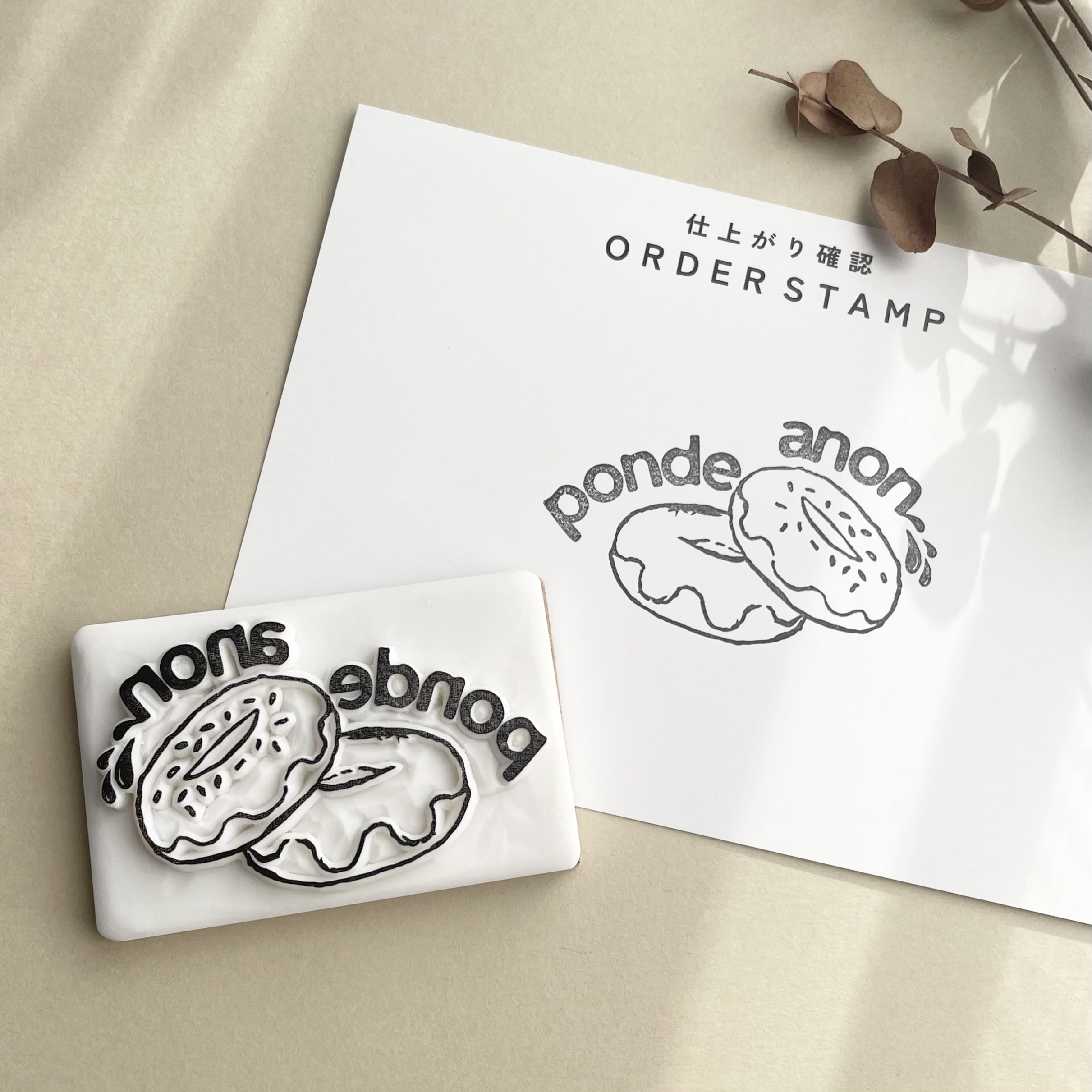 ご依頼のはんこ