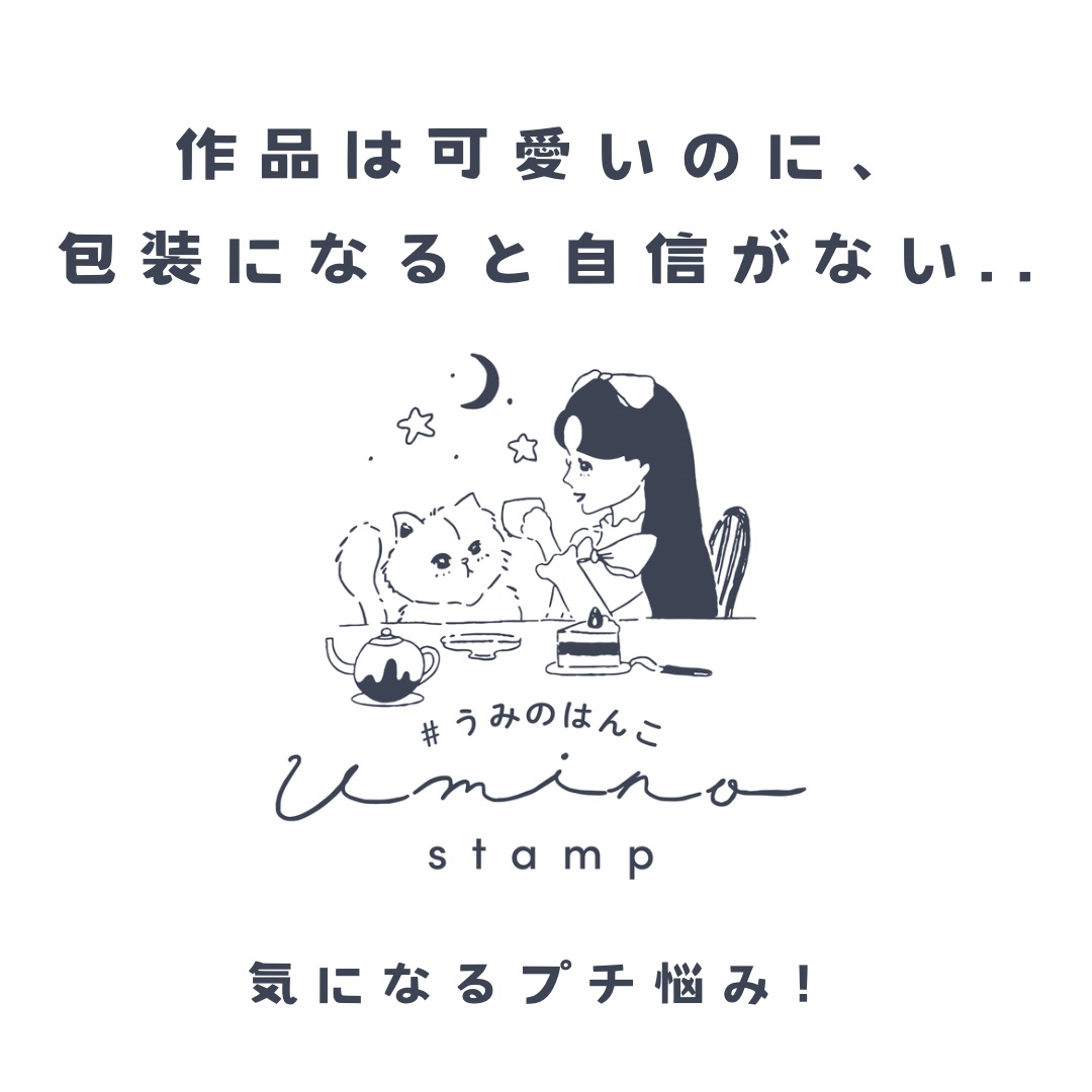 ロゴスタンプ活用10選