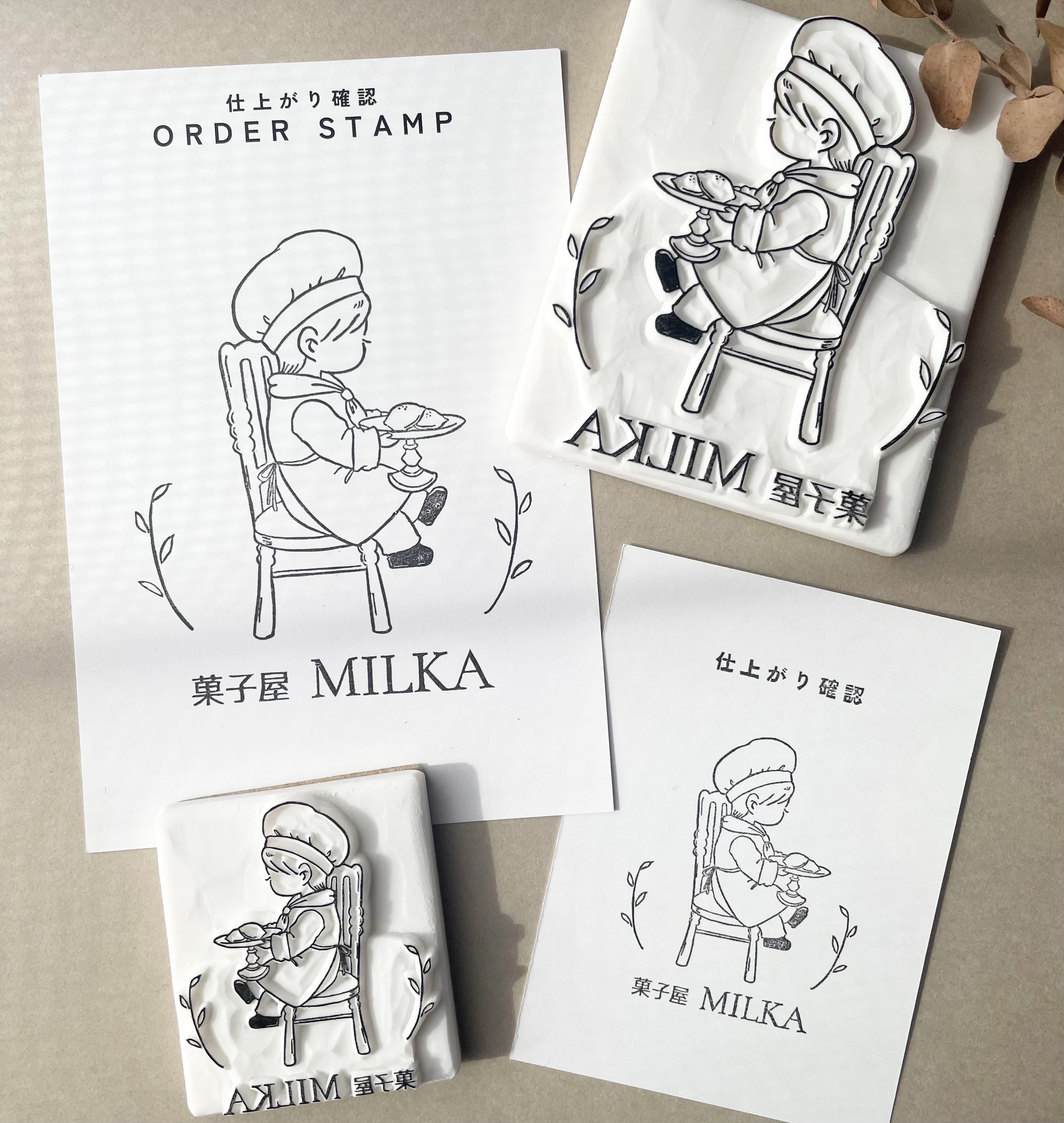 ご依頼のはんこ