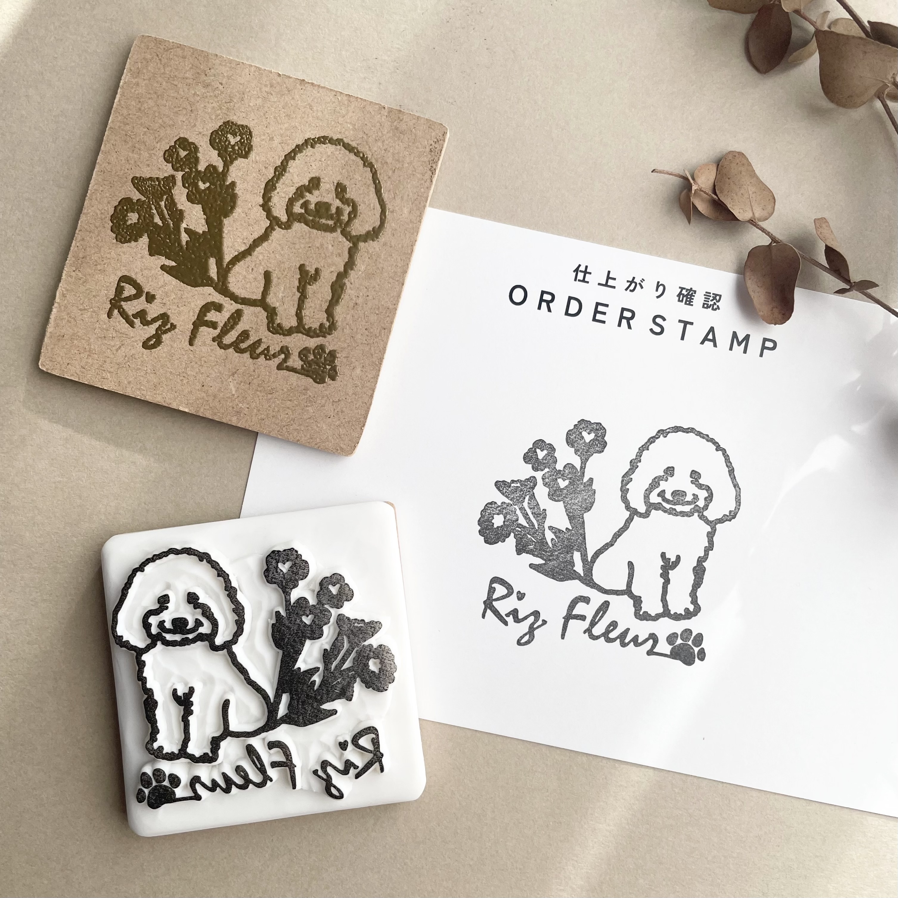 ご依頼のはんこ