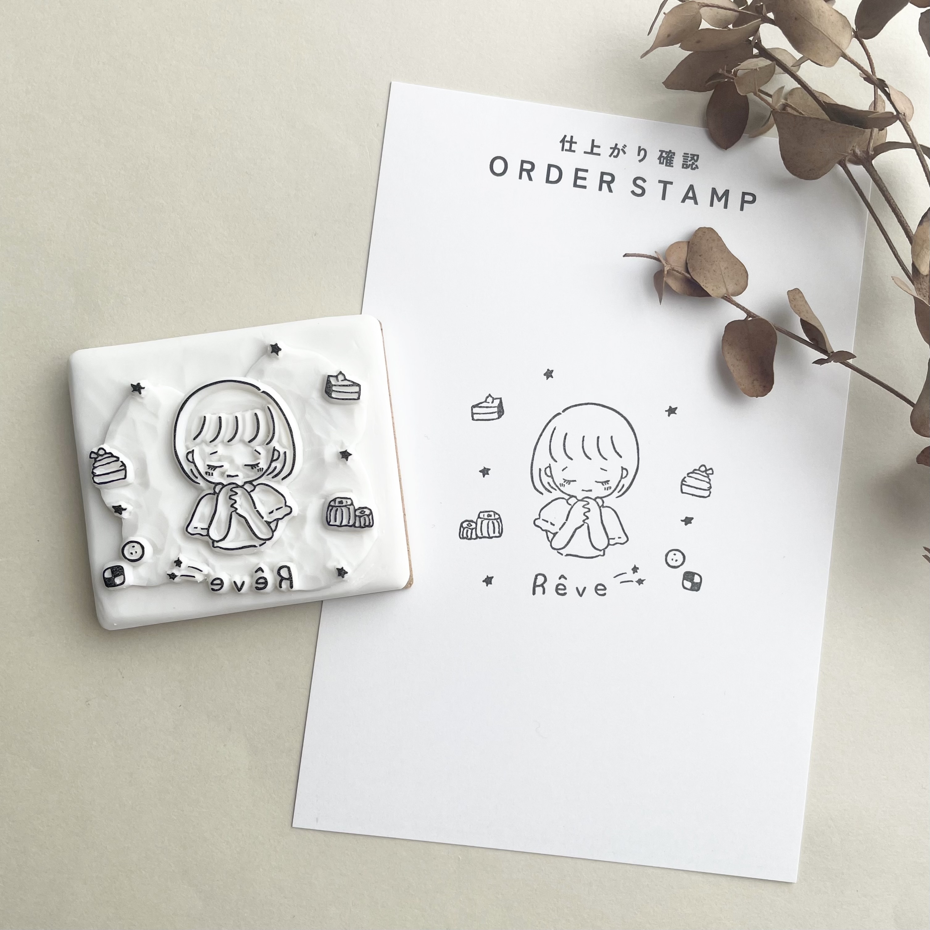 ご依頼のはんこ