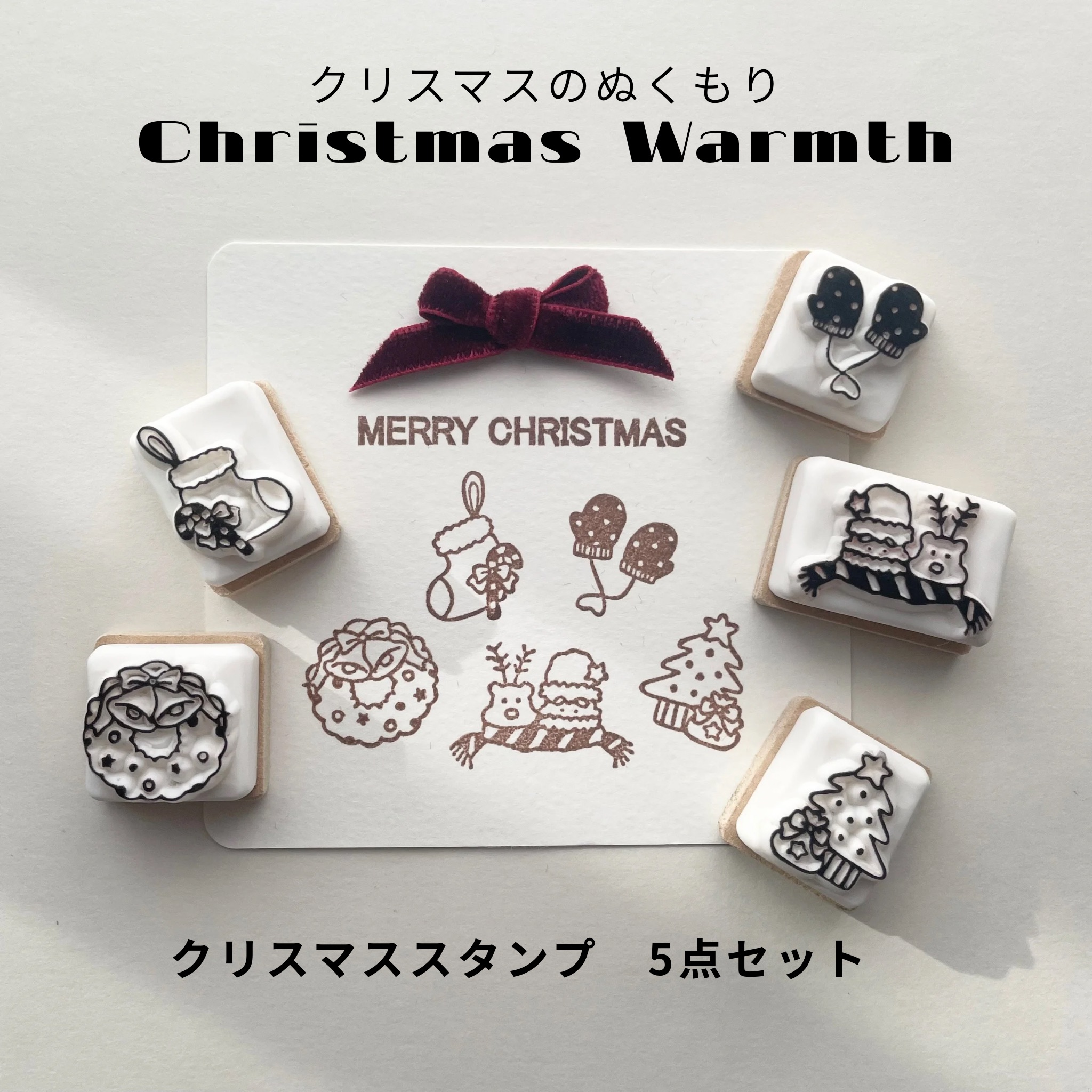 クリスマススタンプ販売開始！