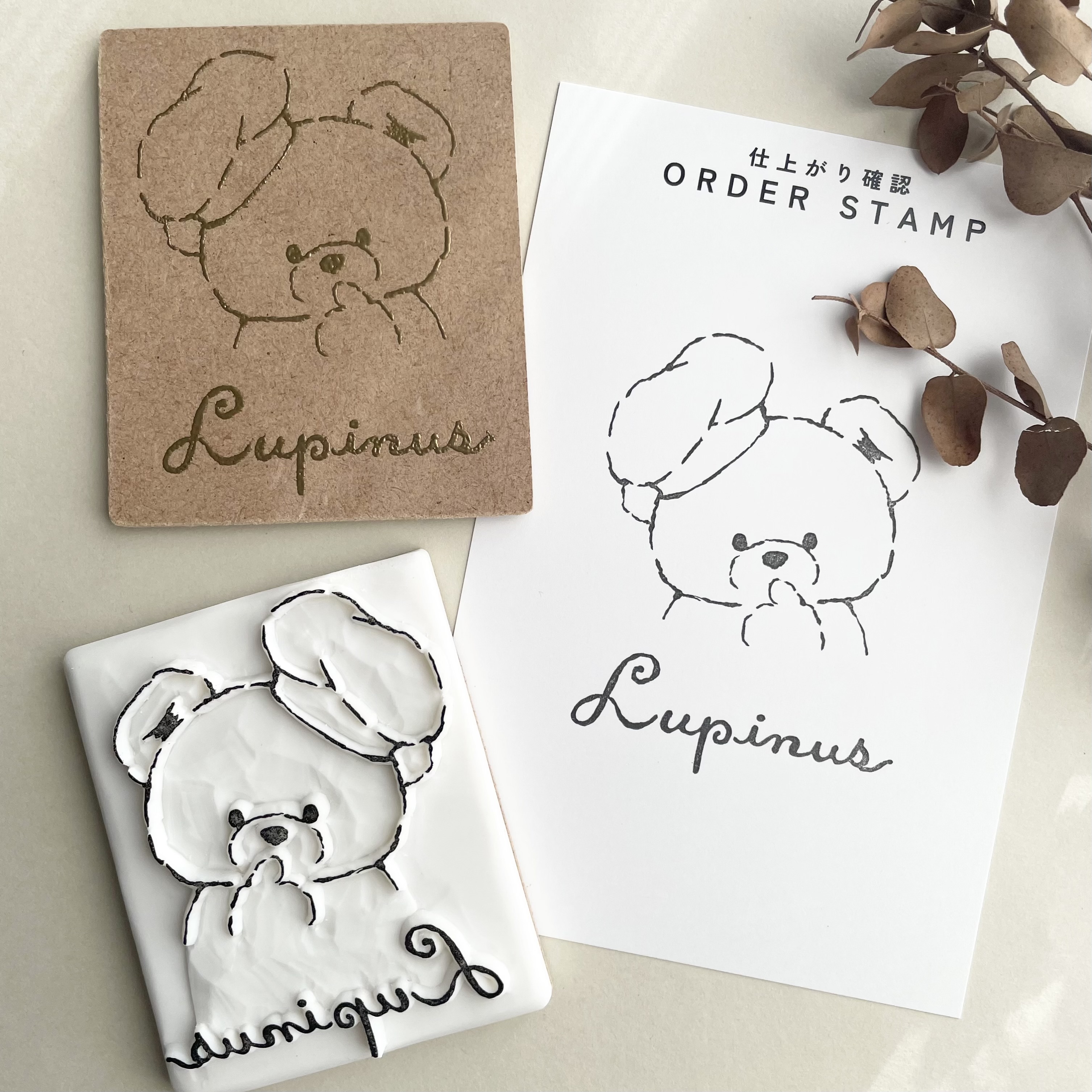 ご依頼のはんこ