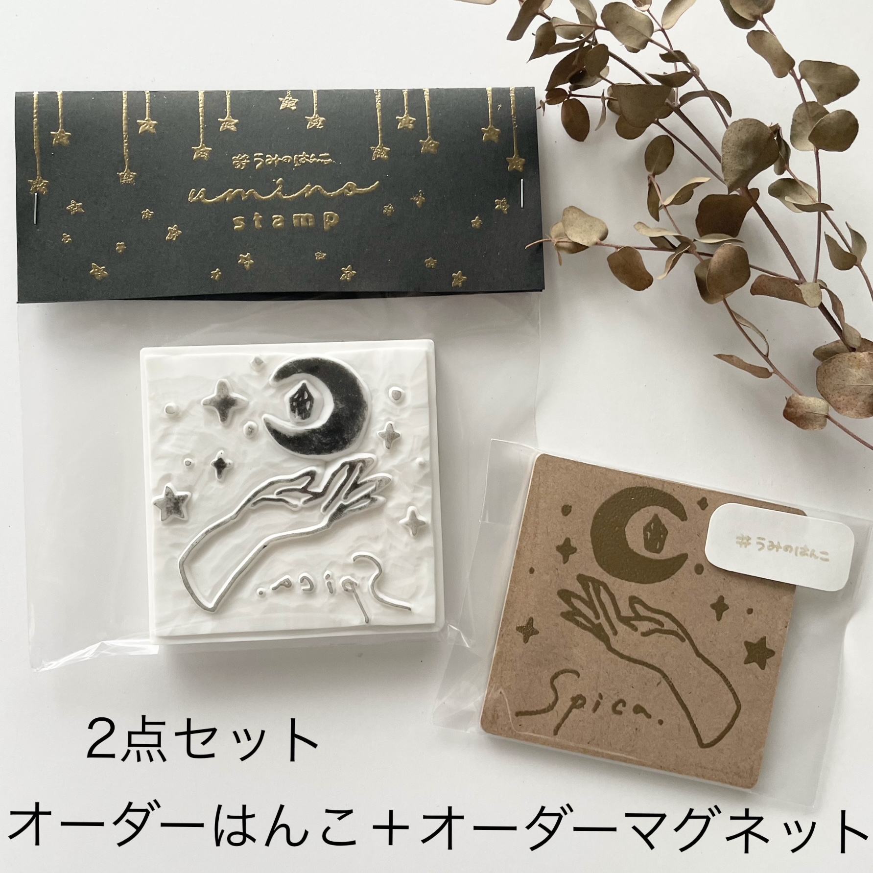 ご依頼のはんこ