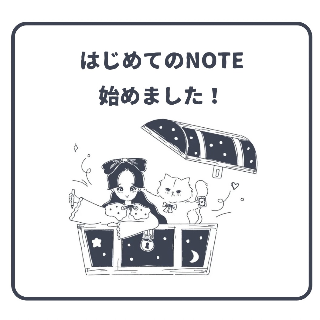 noteを始めました！