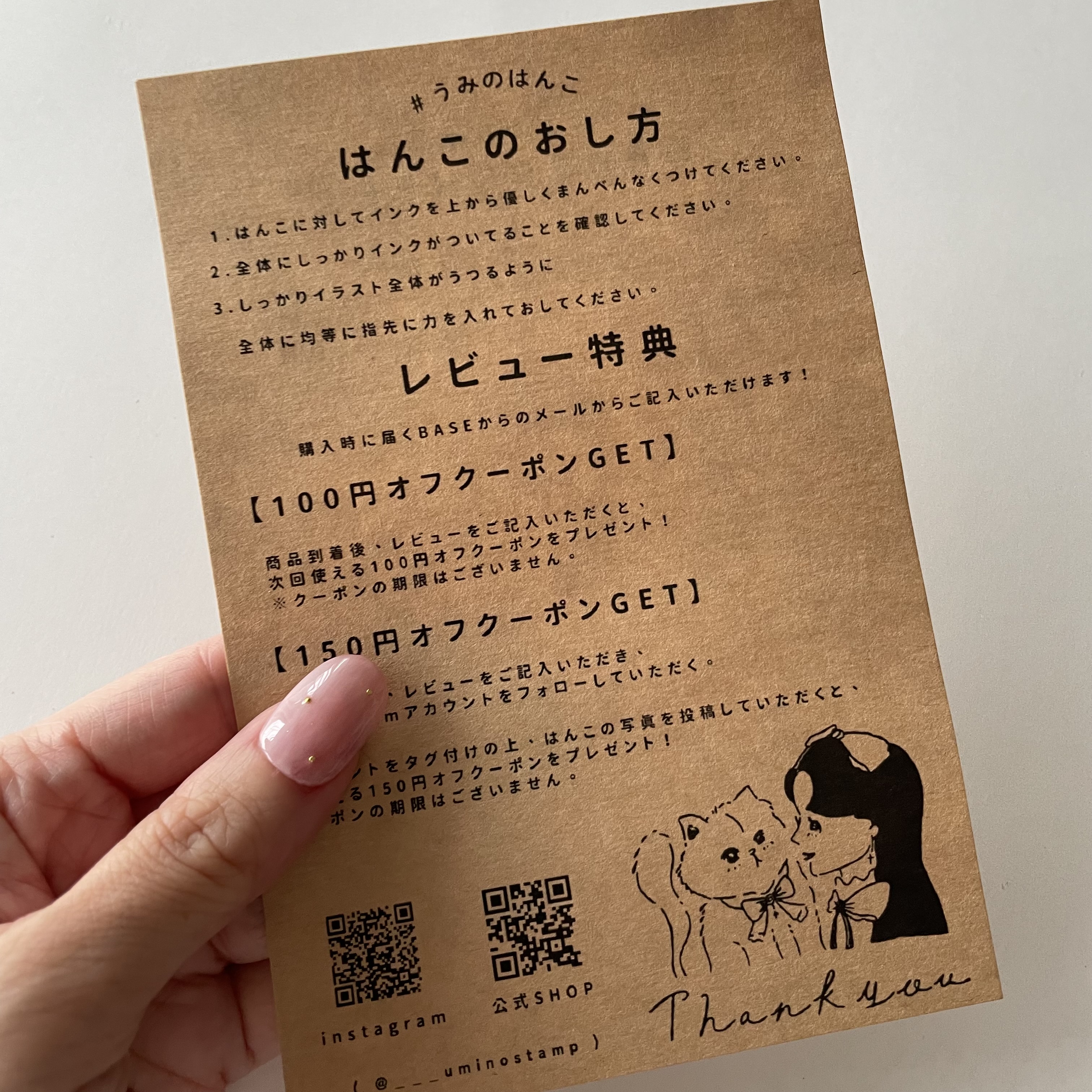 封入物の見直し