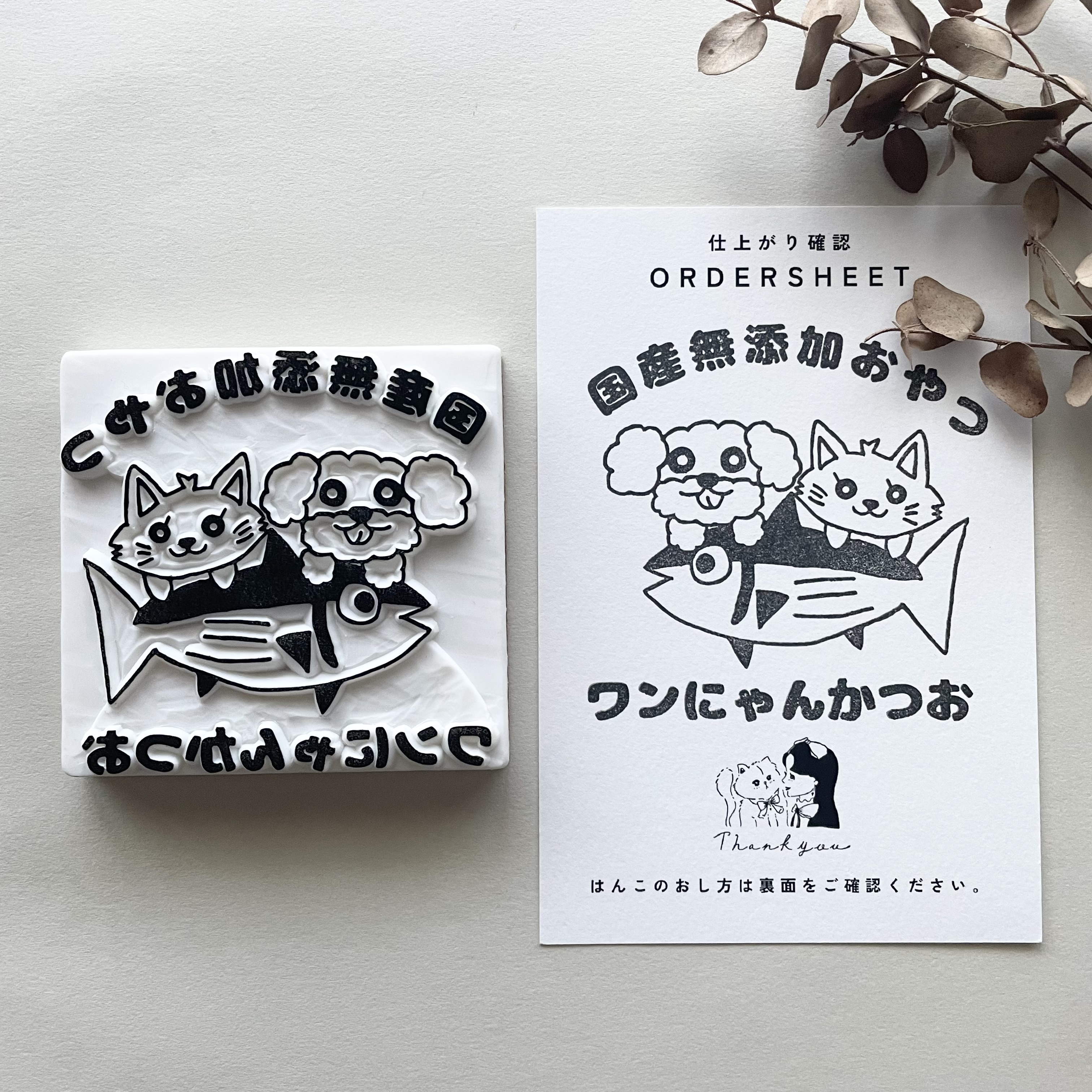 ご依頼のはんこ