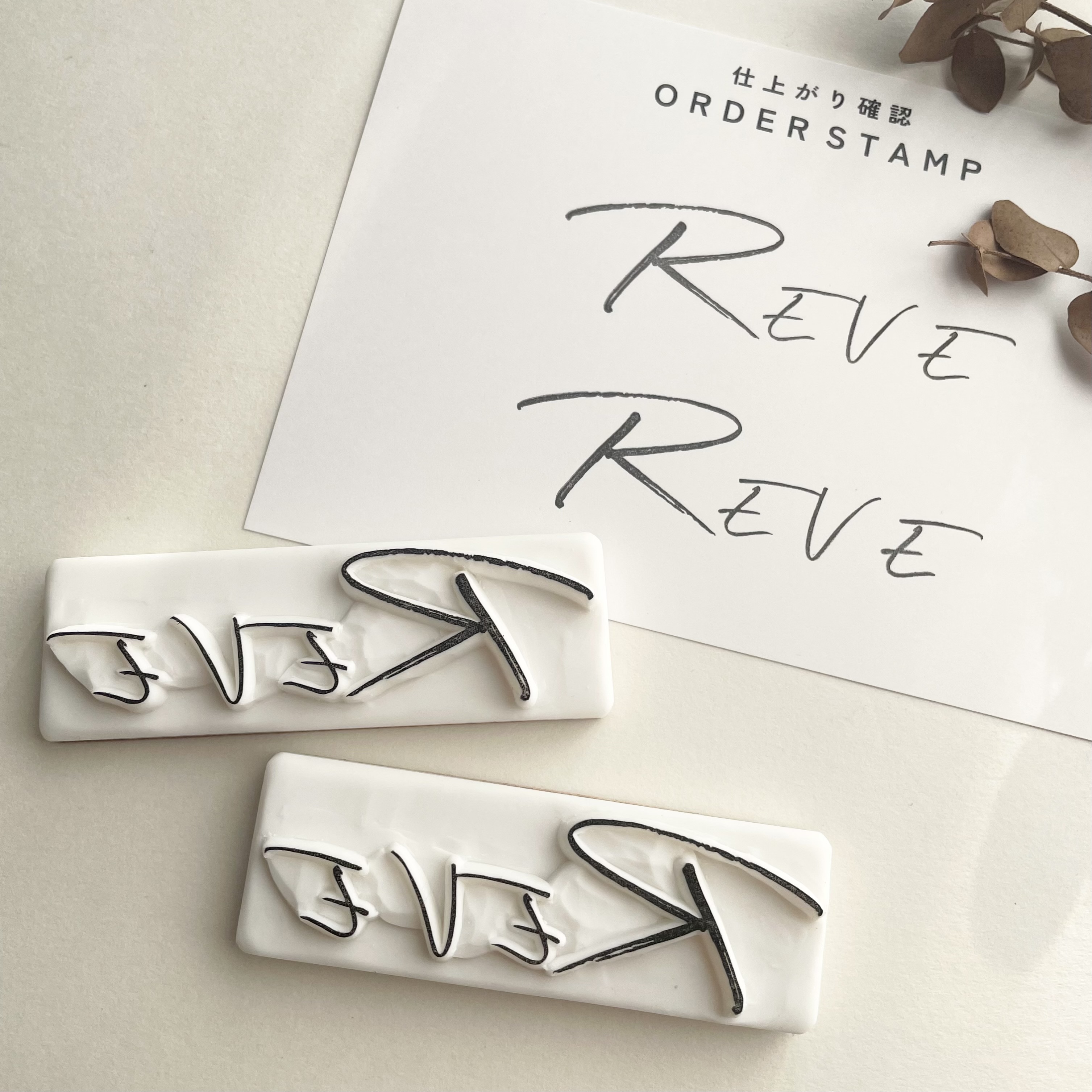 ご依頼のはんこ