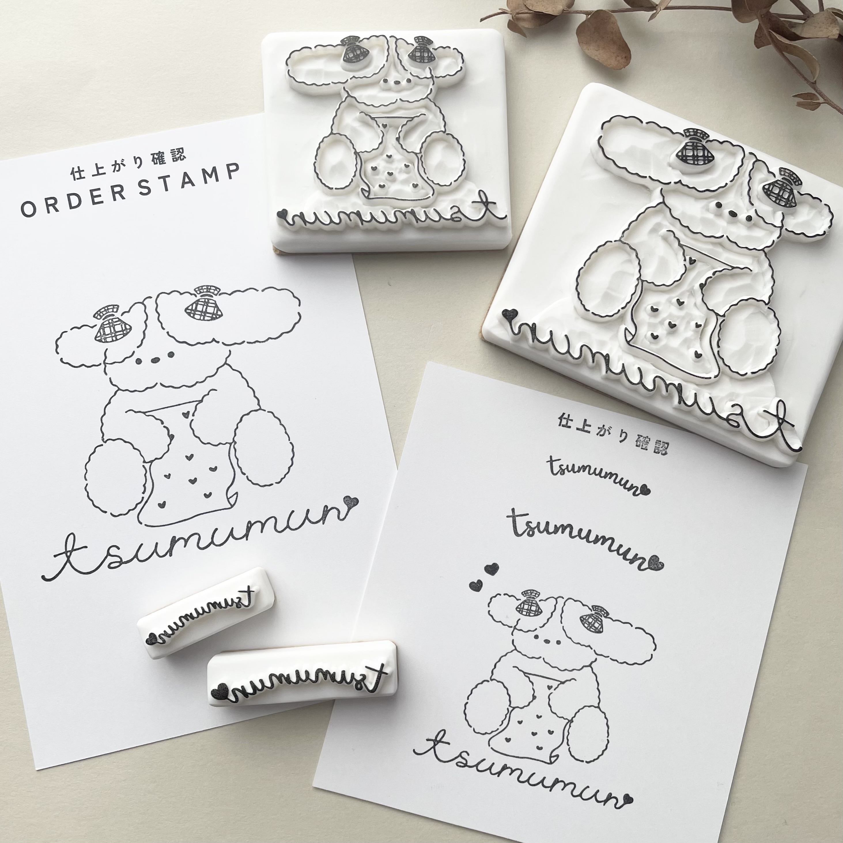 ご依頼のはんこ