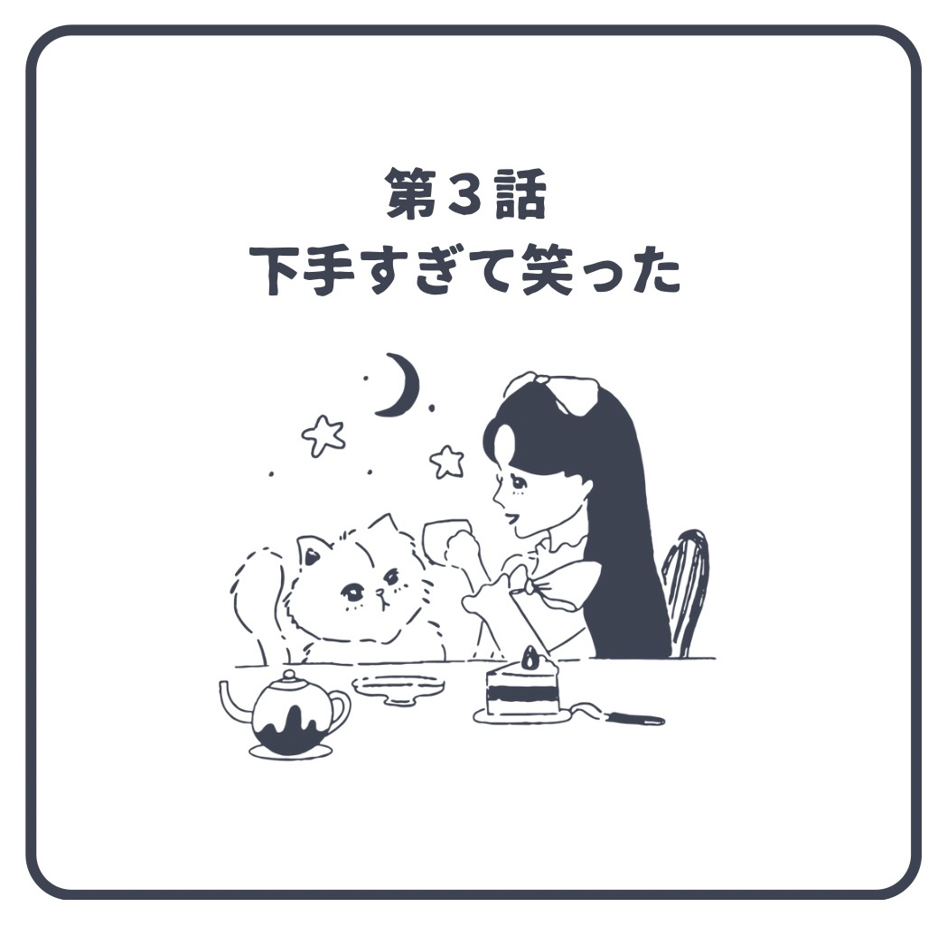 note第3話