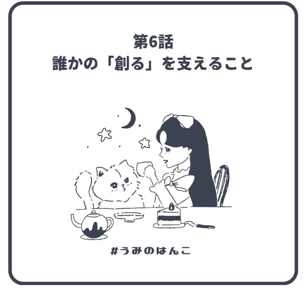 note第6話