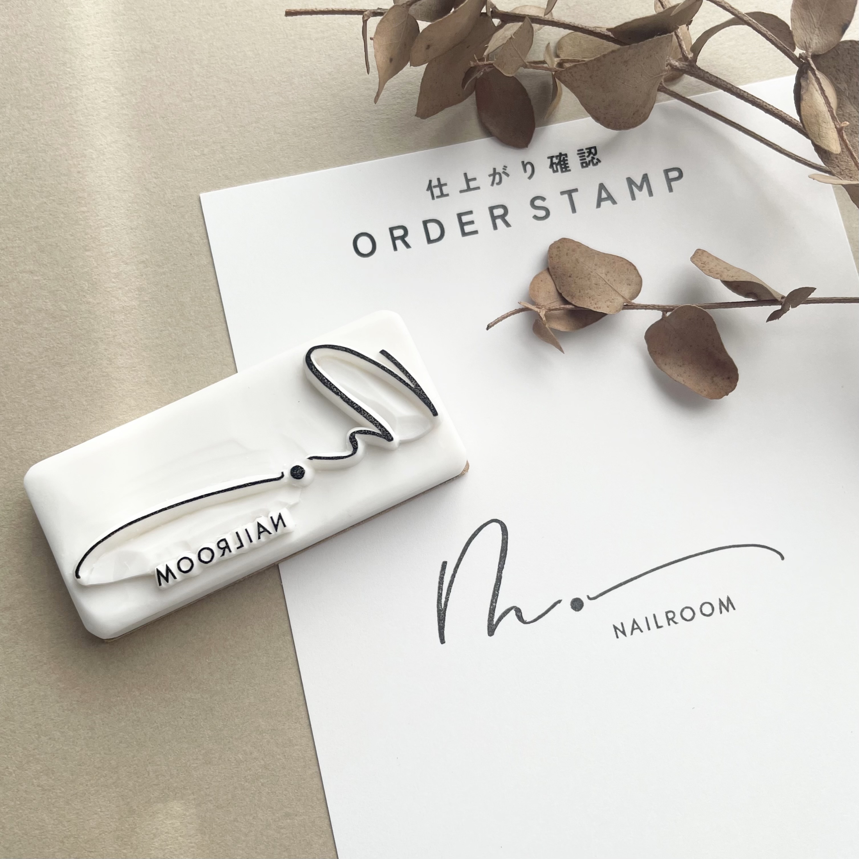 ご依頼のはんこ