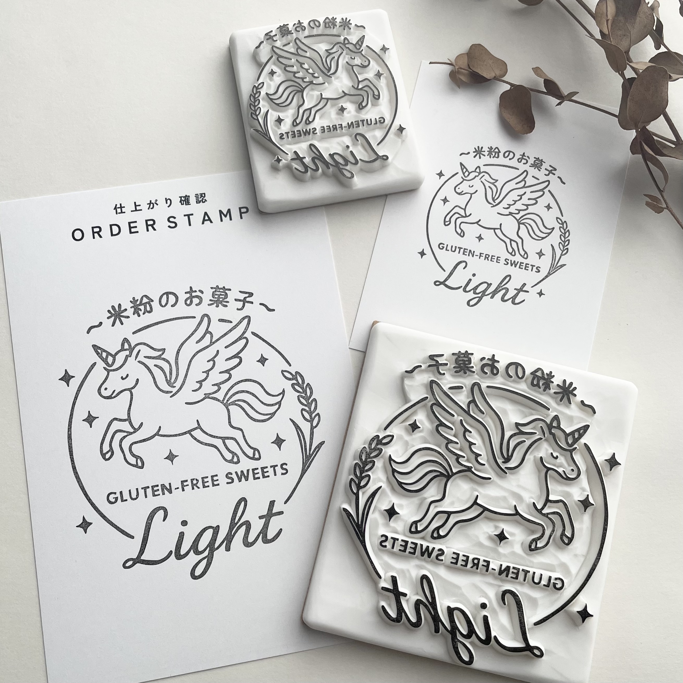 ご依頼のはんこ