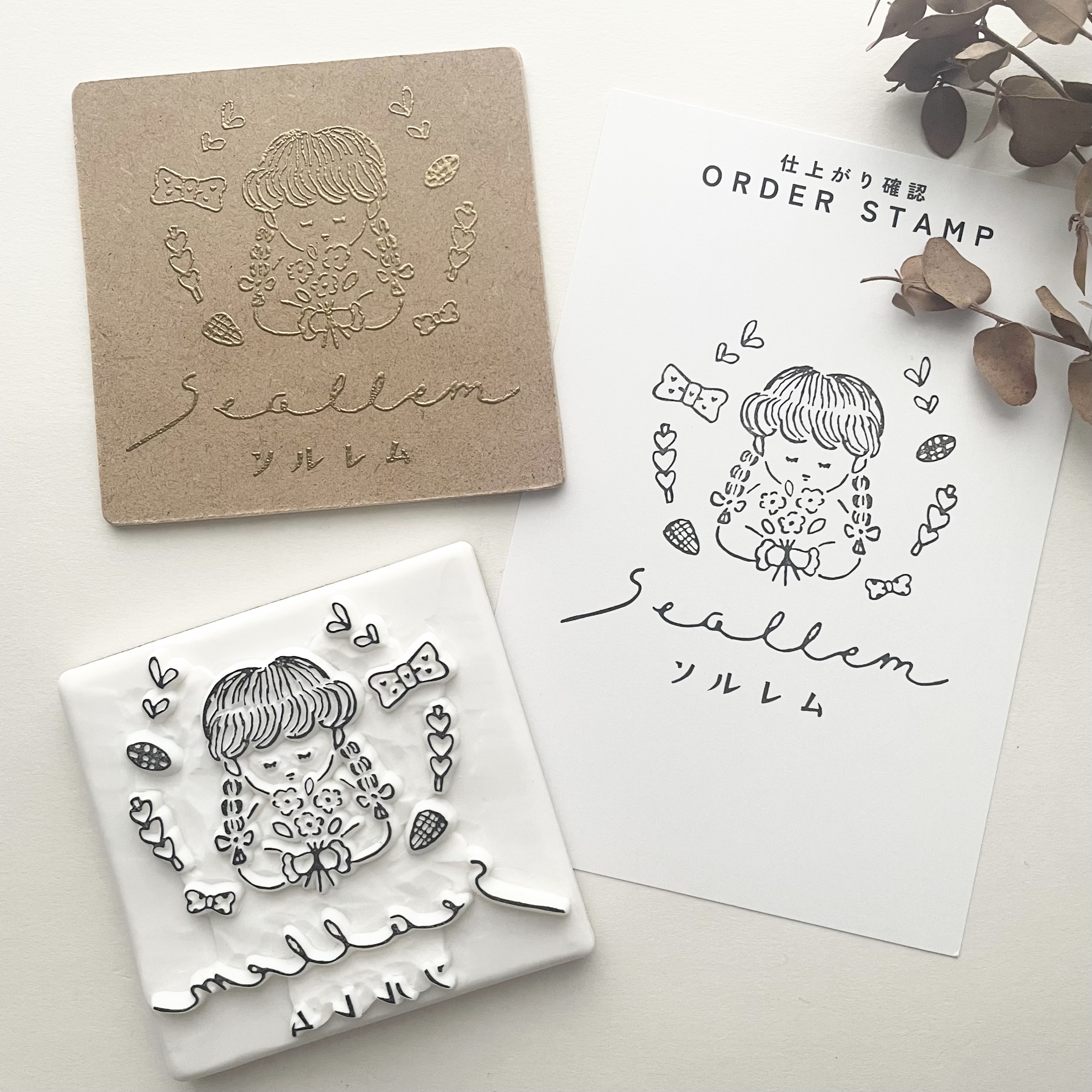 ご依頼のはんこ