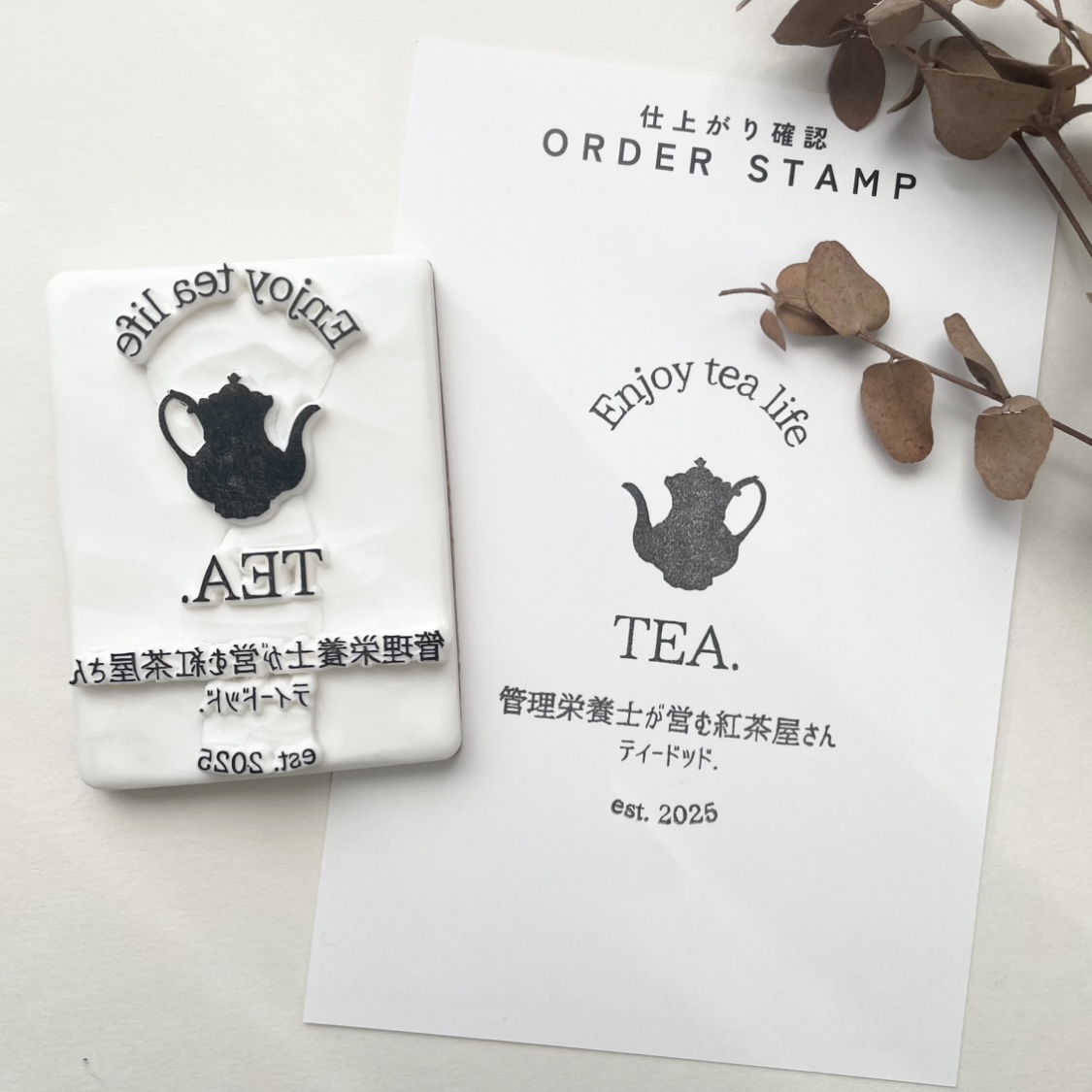 ご依頼のはんこ