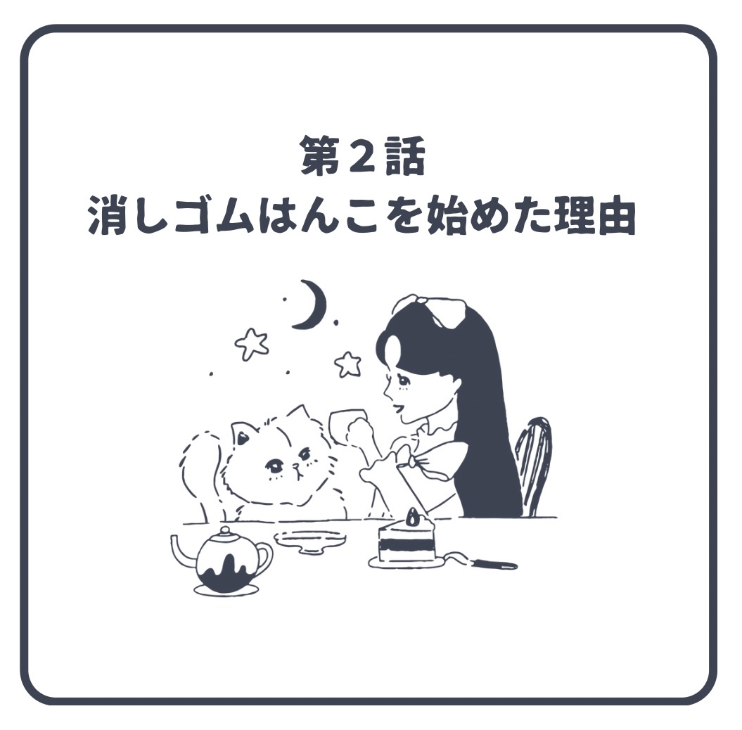 note第2話