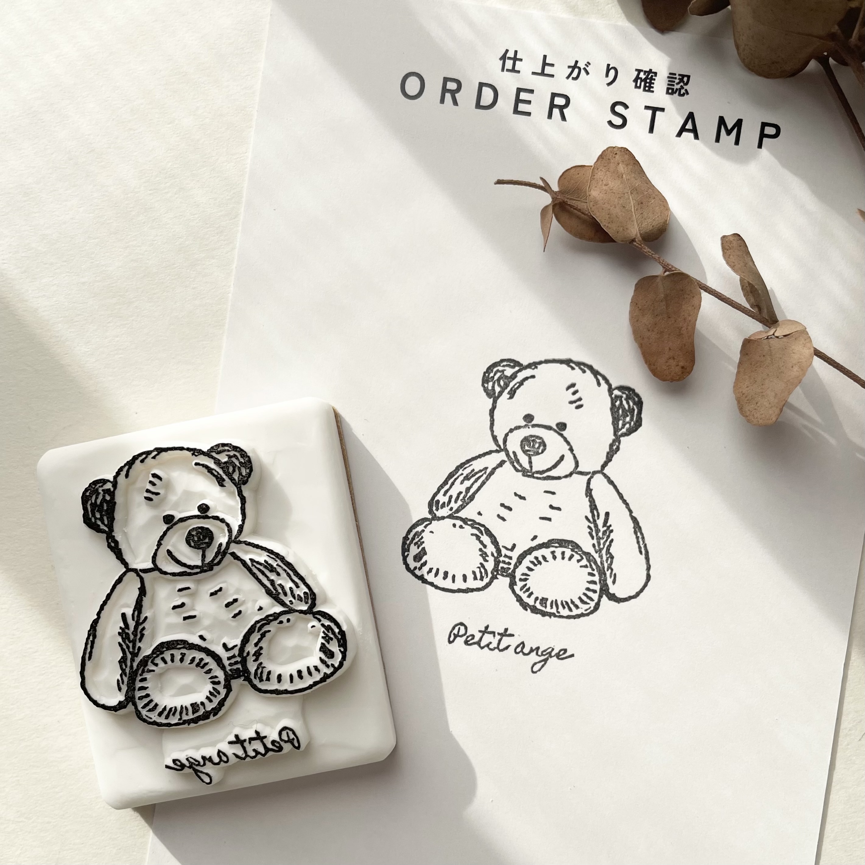 ご依頼のはんこ