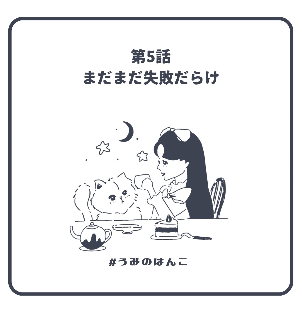 note第5話