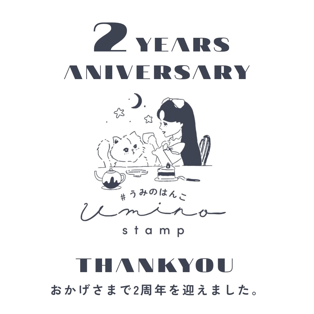 2周年