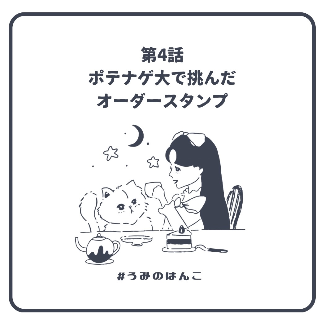 note第4話