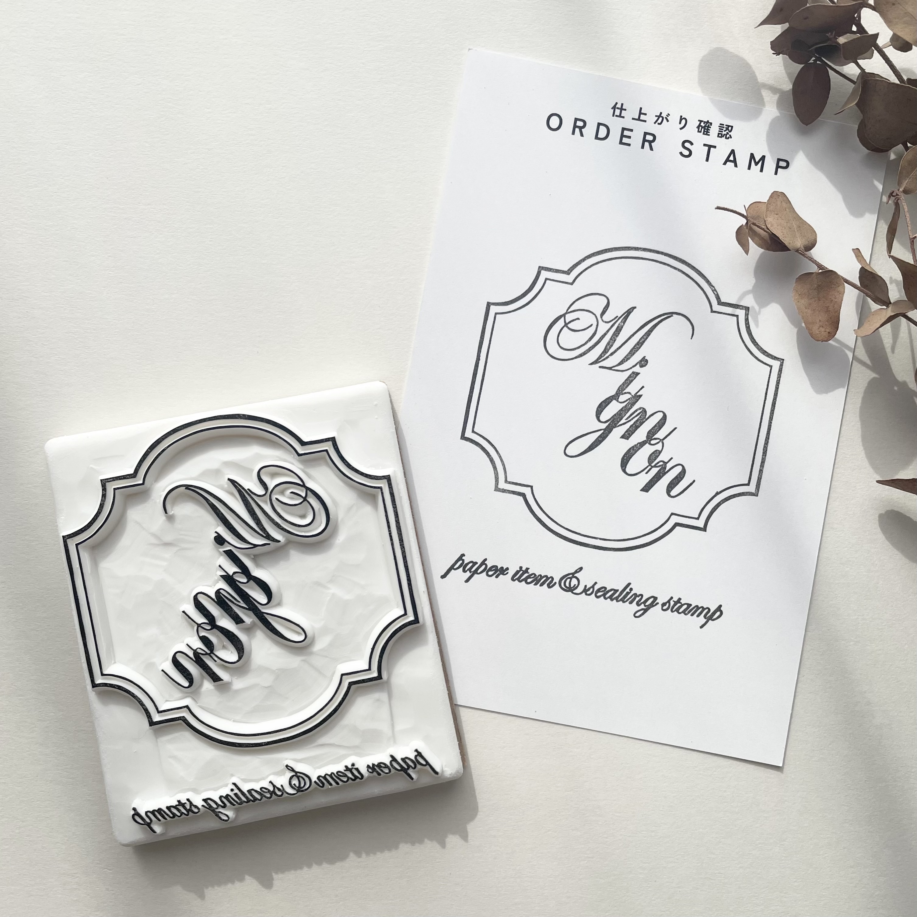 ご依頼のはんこ