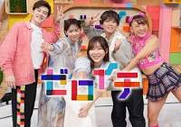 7月29日　AM10：30～日本テレビ「ゼロイチ」に鮭明太が紹介されます(^^♪