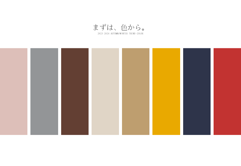 2024トレンドカラー「ピーチファズ」