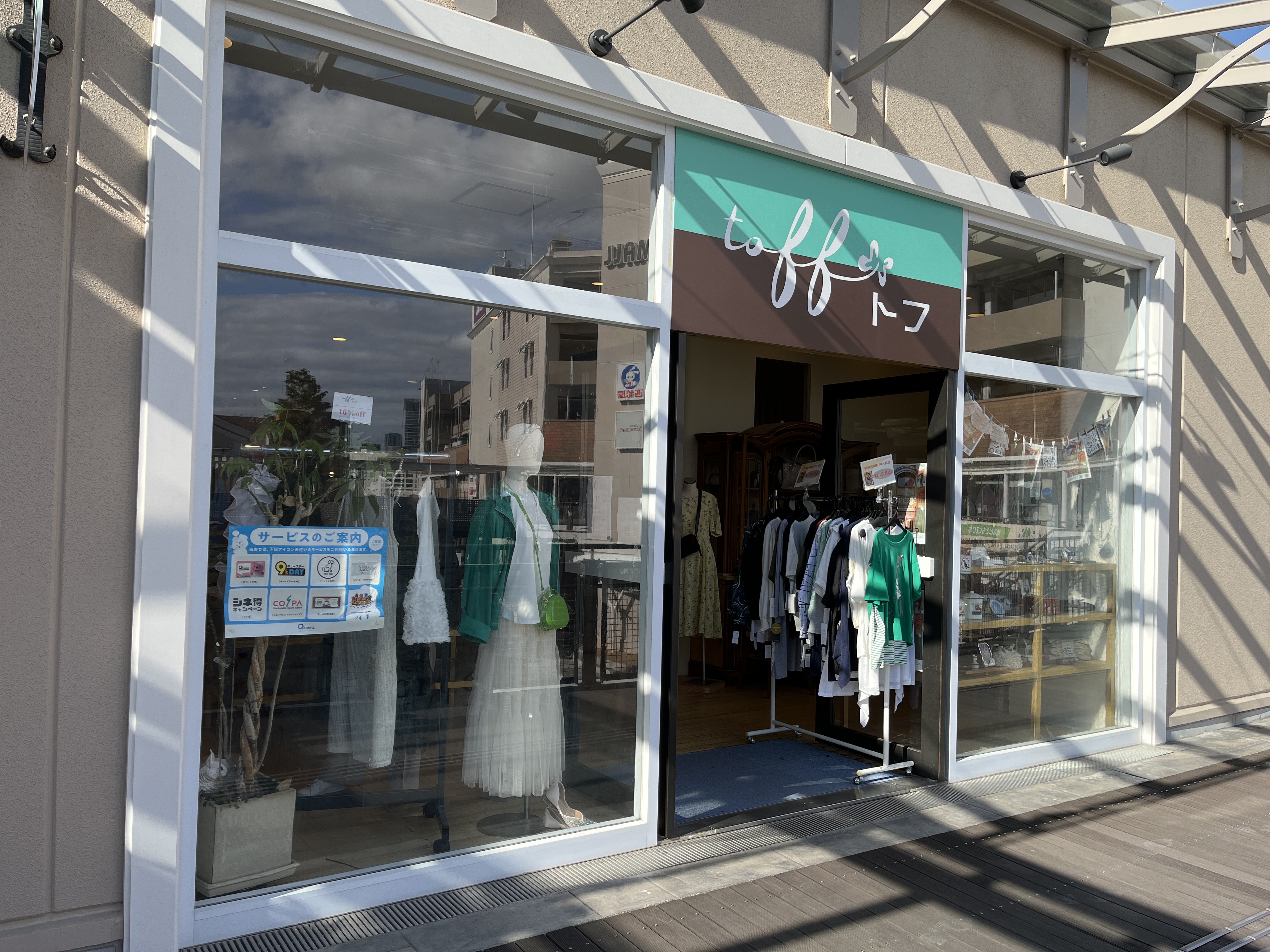 セレクトショップ　 箕面萱野　トフです✴︎