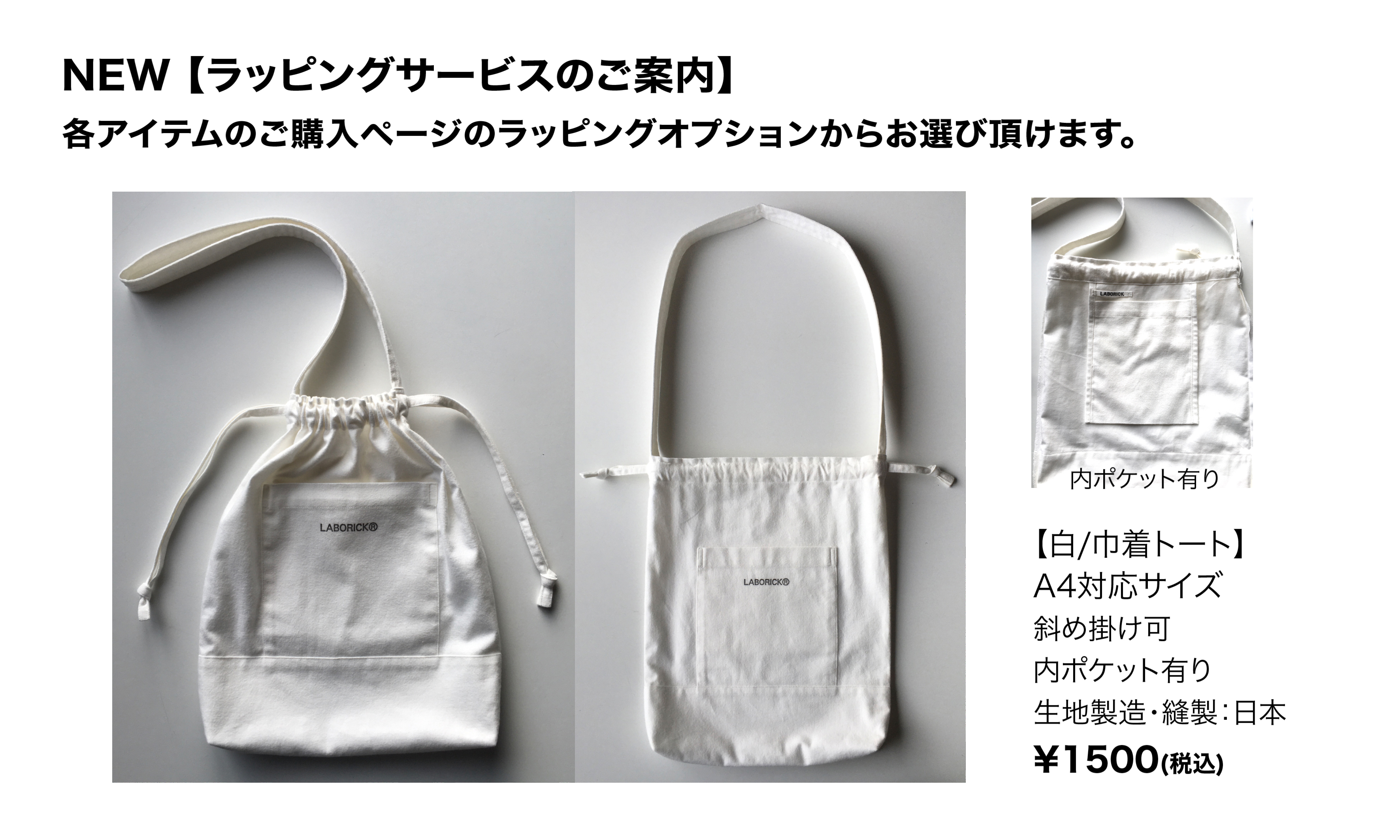 ラッピングオプションのご案内