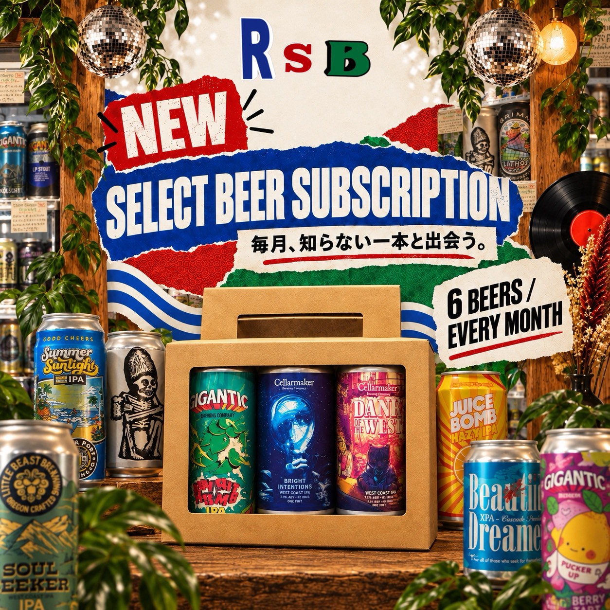 SELECT BEER SUBSCRIPTION｜クラフトビール定期便をスタート