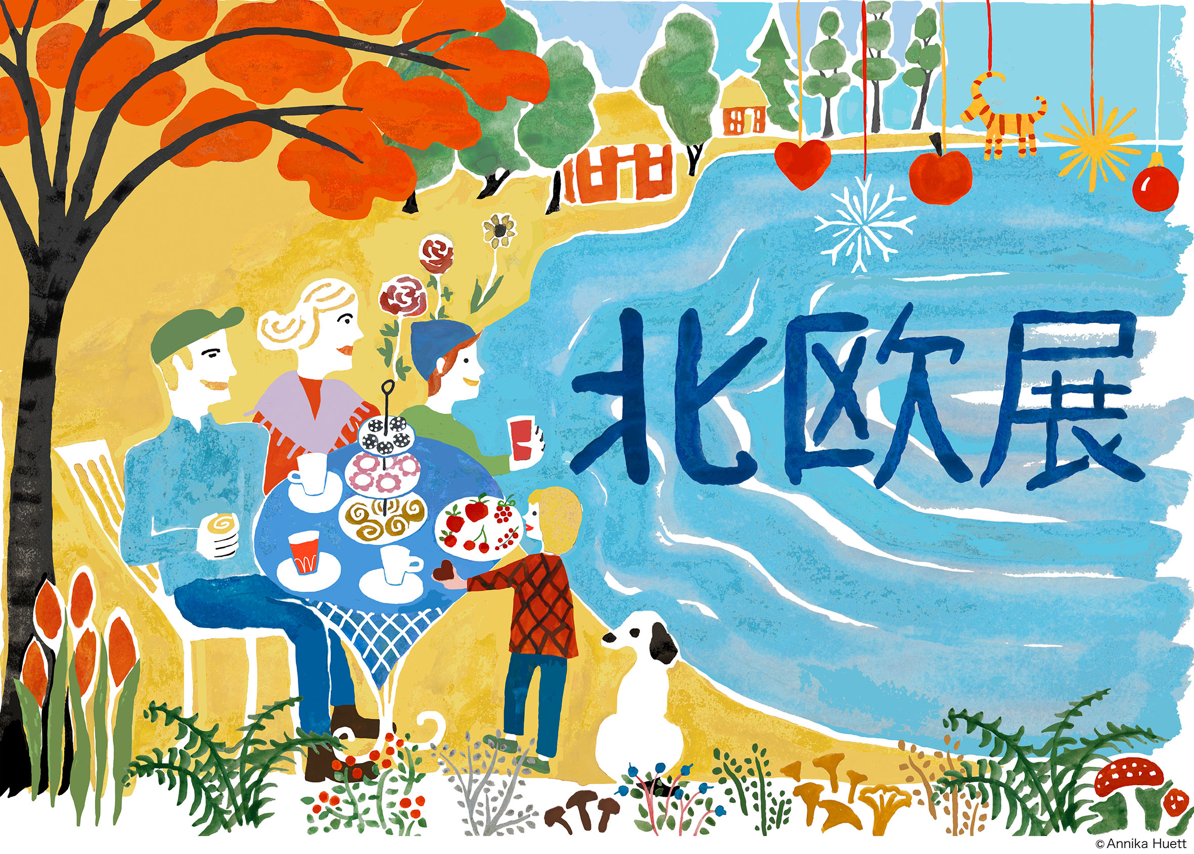 松坂屋上野店｜北欧展2024（10/23-10/28）