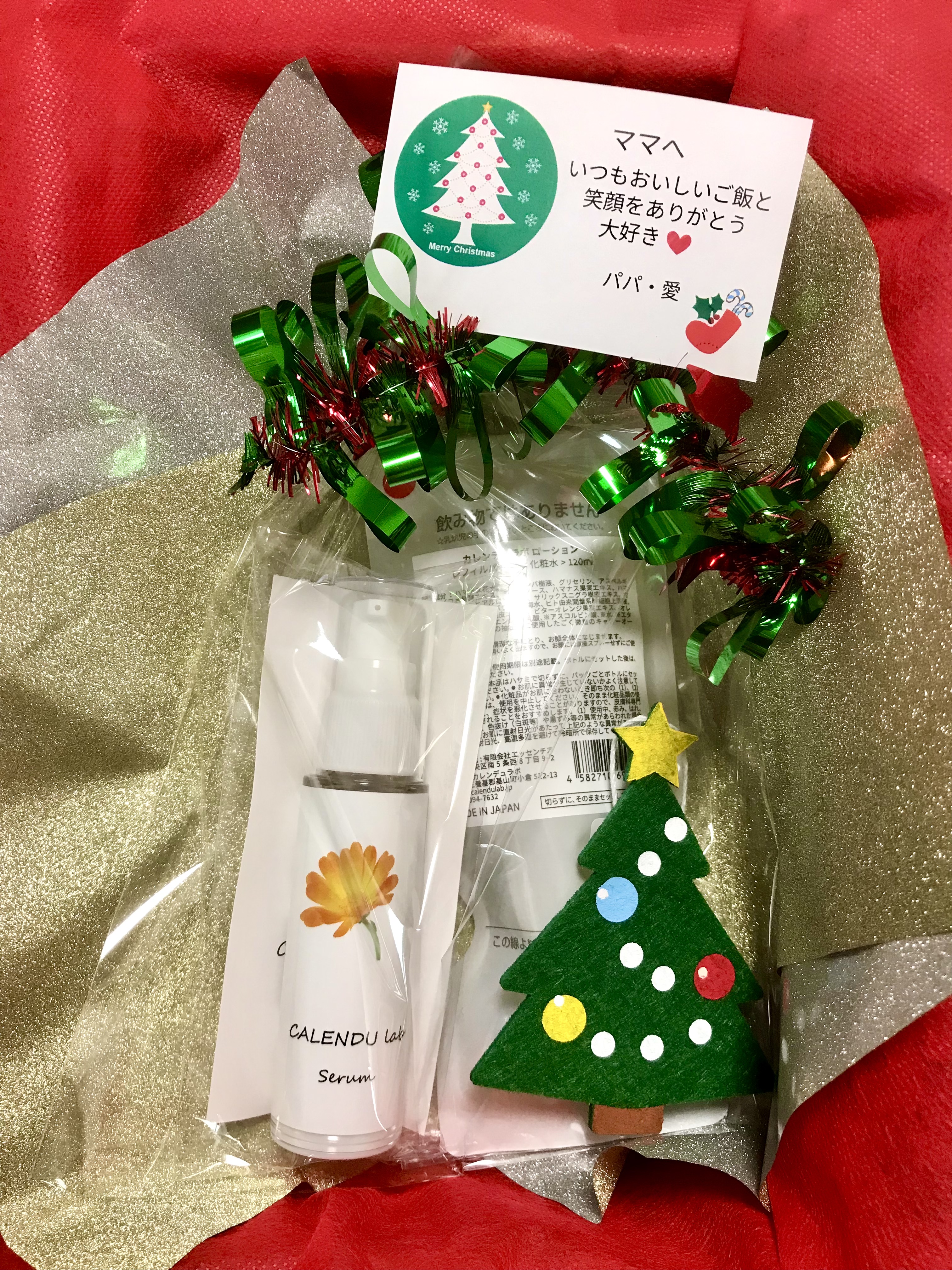 クリスマスキャンペーンまもなく開始します。