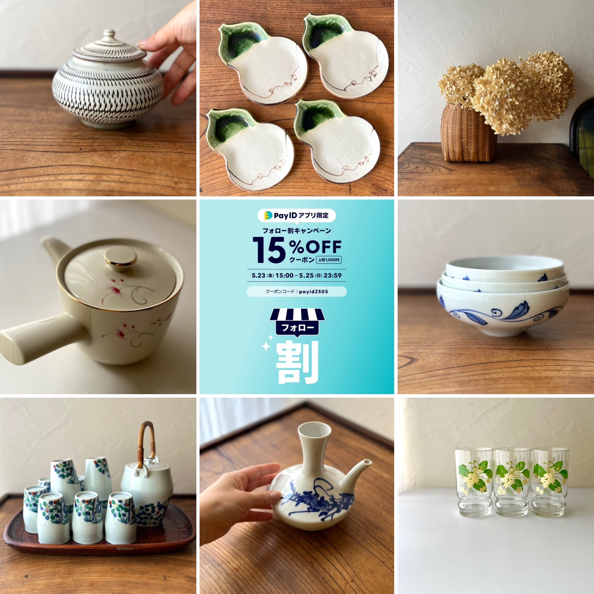new item up!
