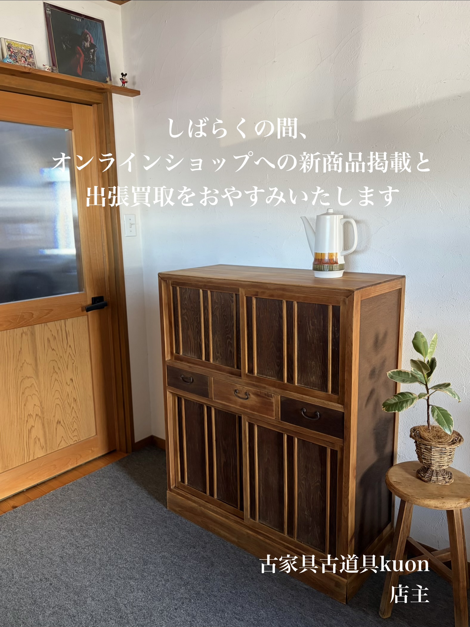 しばらくの間、新商品の掲載をおやすみいたします