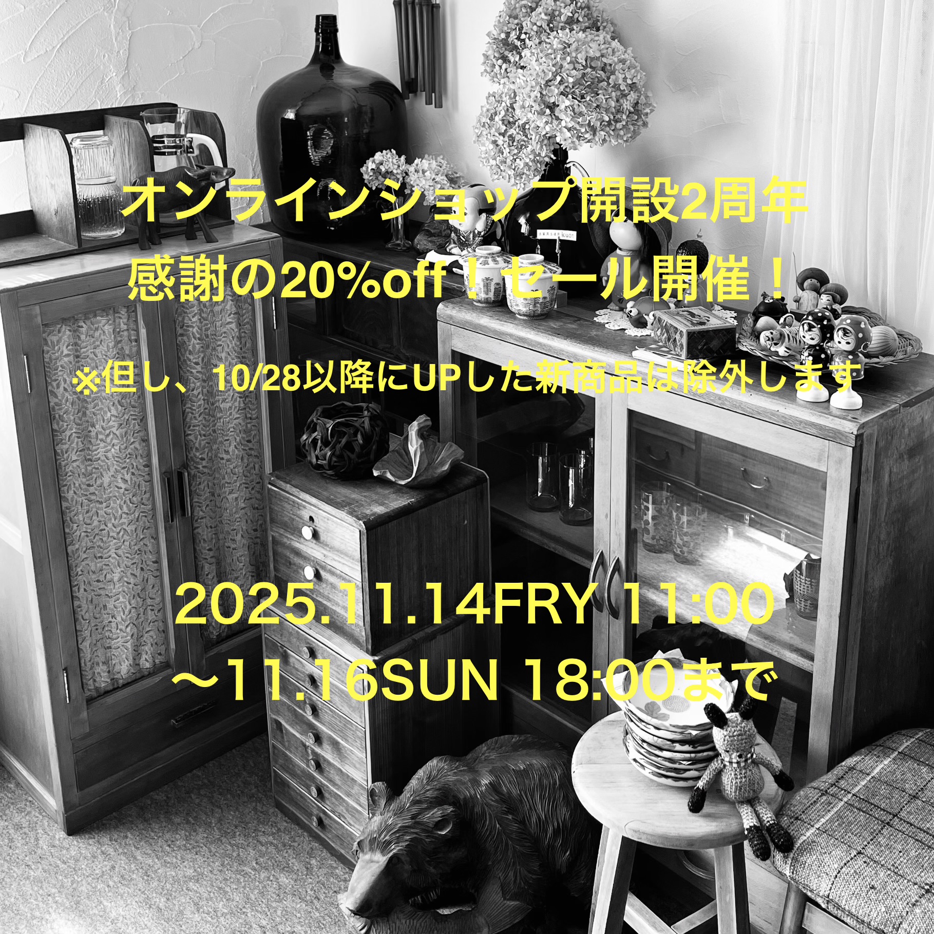 お知らせ！20%OFFセール