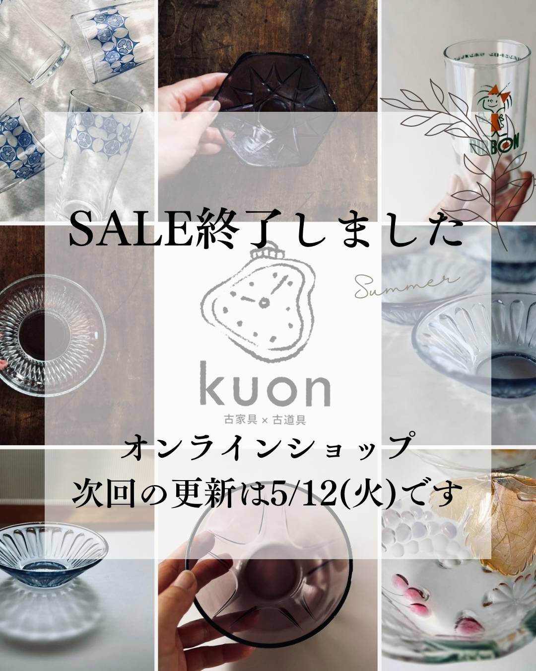 次回 新商品更新日のお知らせ