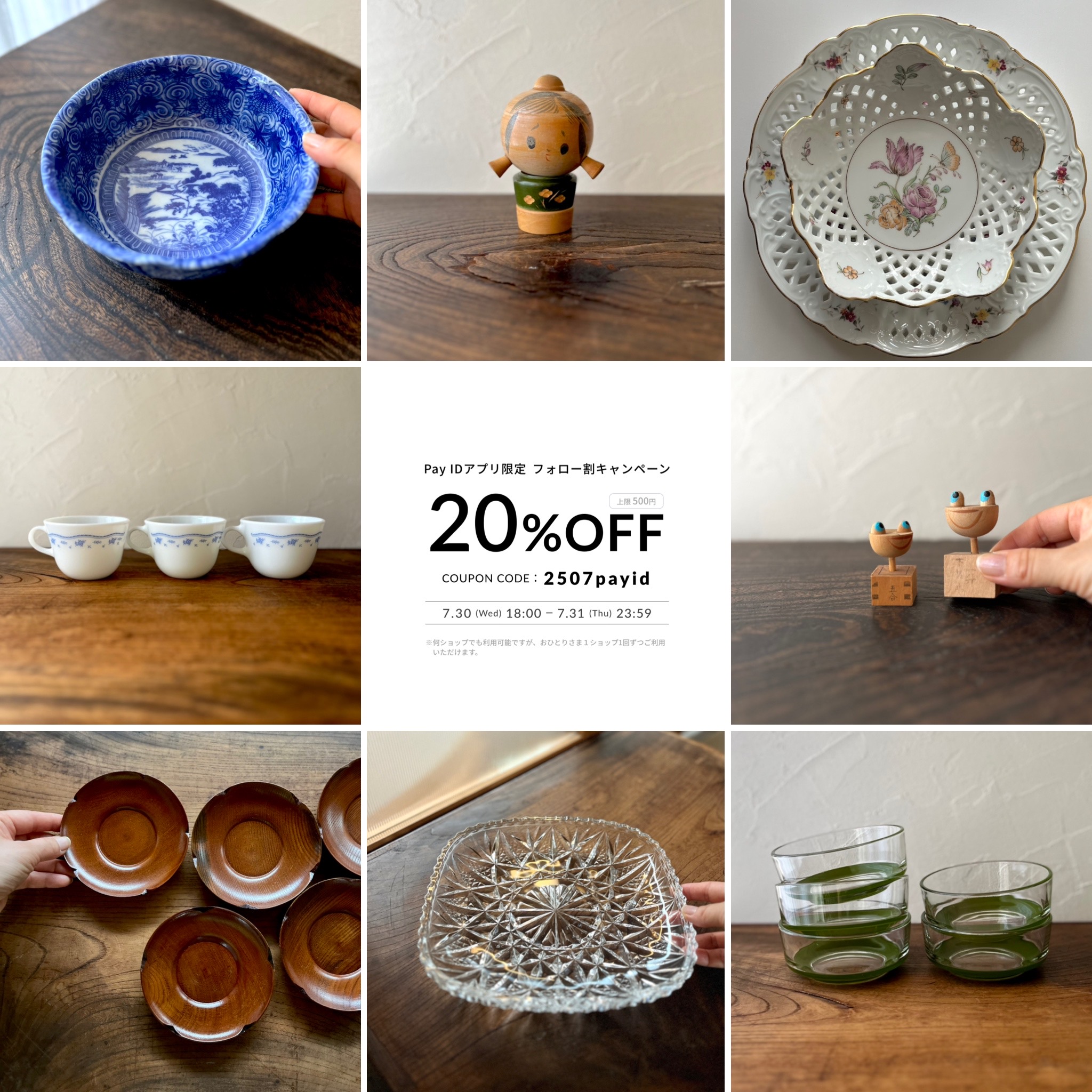 new item up! 2025.7.22