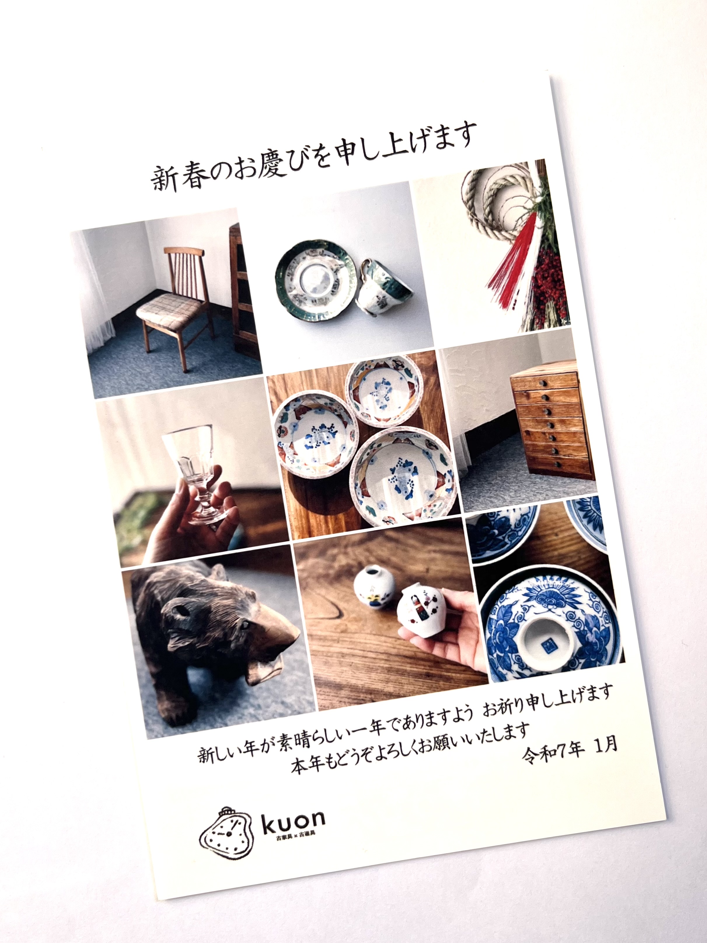 本年もよろしくお願いいたします