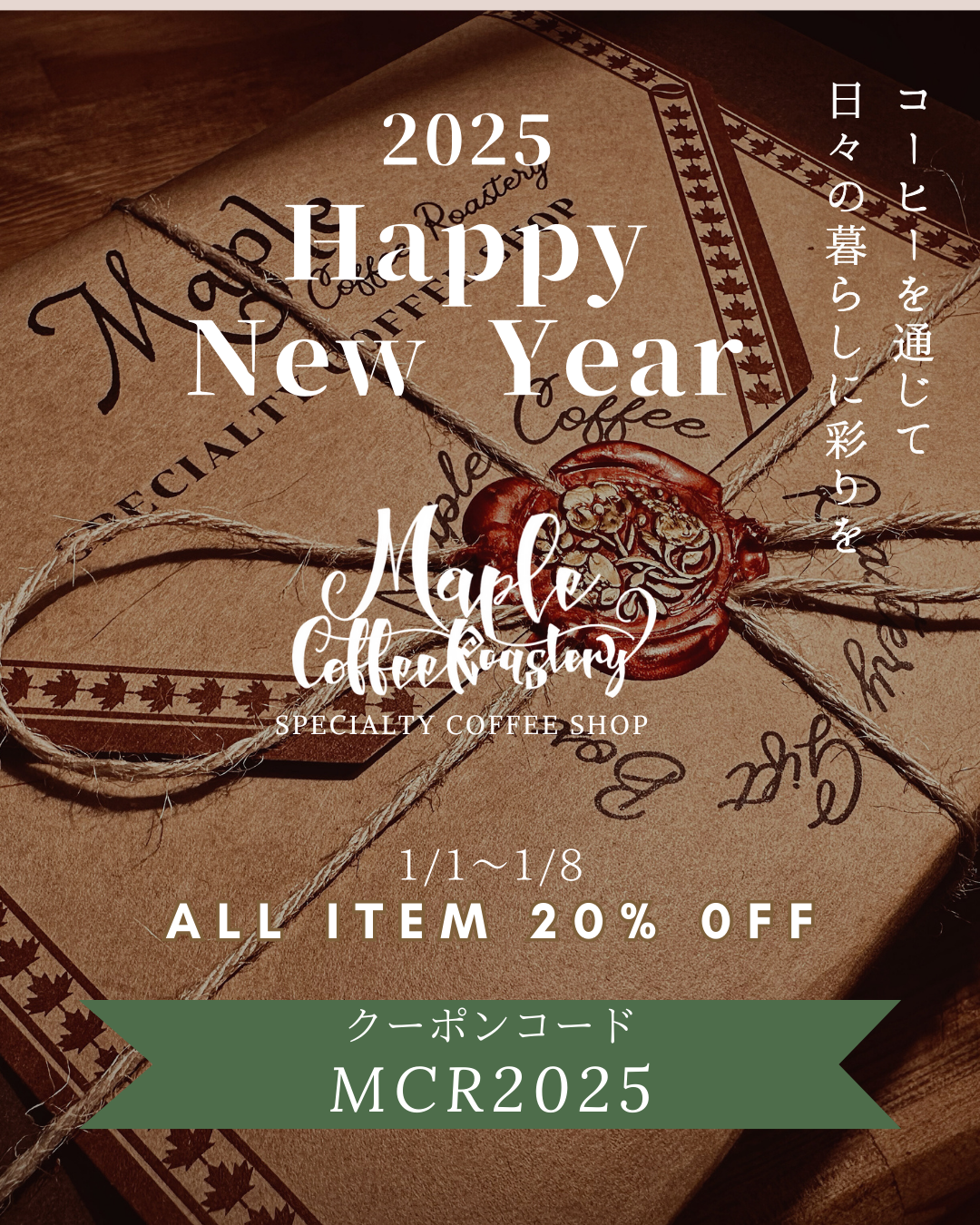 新年のご挨拶