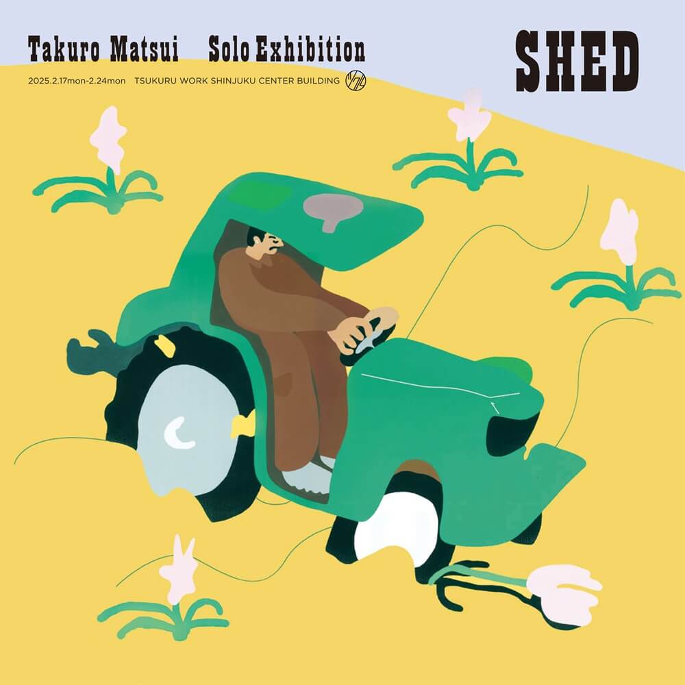 松井琢朗個展「SHED」【2025.2.17-2.24】