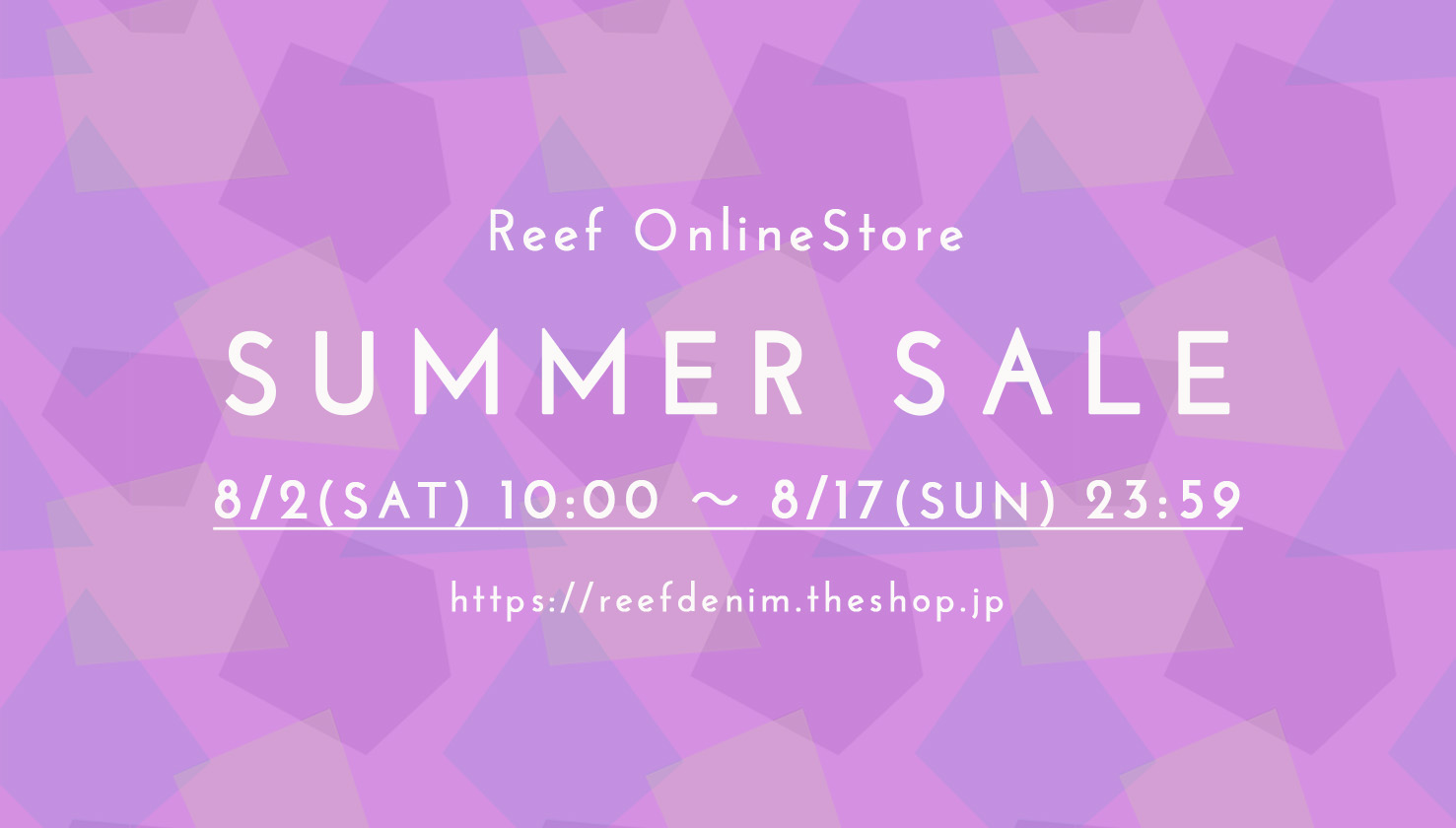 夏季休暇までの発送は8/7㈭ 10:00まで