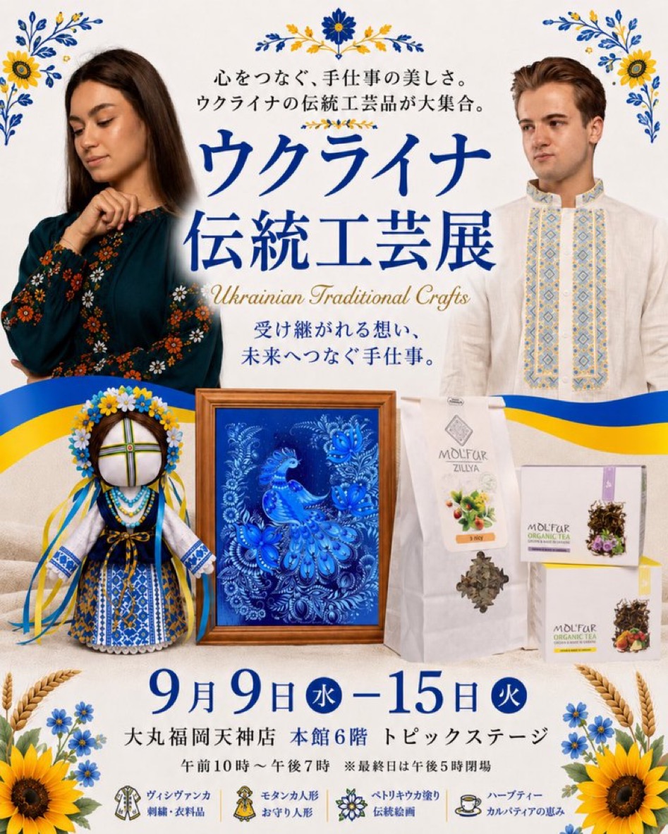 【九州エリア出店‼︎】9/9(水)から福岡天神 大丸、9/30(水)から長崎浜屋 出店します♪