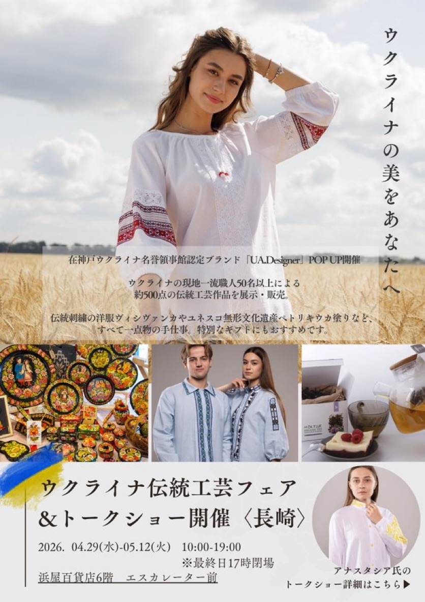 【POP UP出店情報】4/29〜5/12まで 長崎 浜屋百貨店出店します!