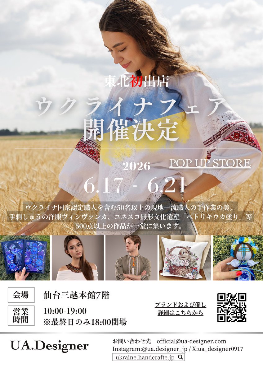 【商品発送のお知らせ】本日より、ご購入頂いた商品のお届けにお日にちを頂いております。